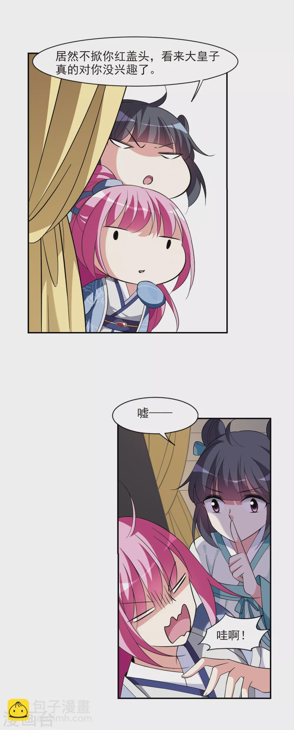 第108话 李妙柔失宠3-第108话