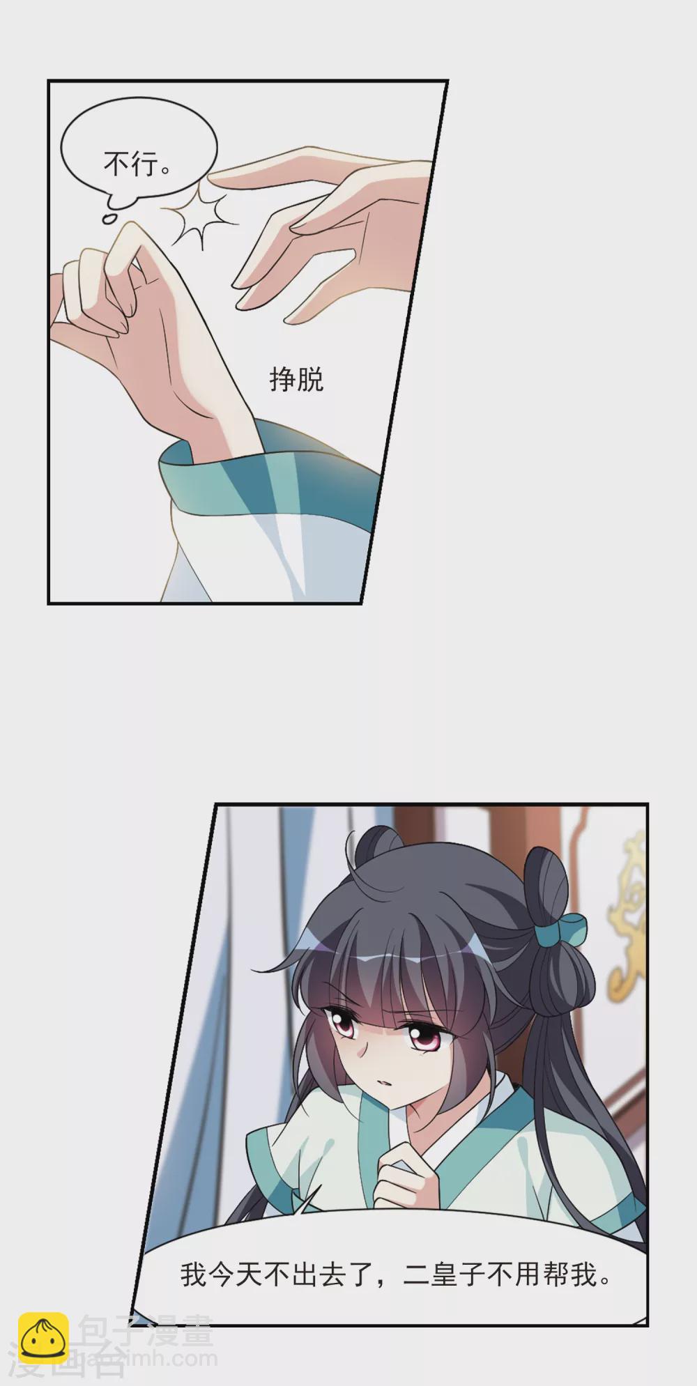 第110话 无法拒绝的爱意2-第110话