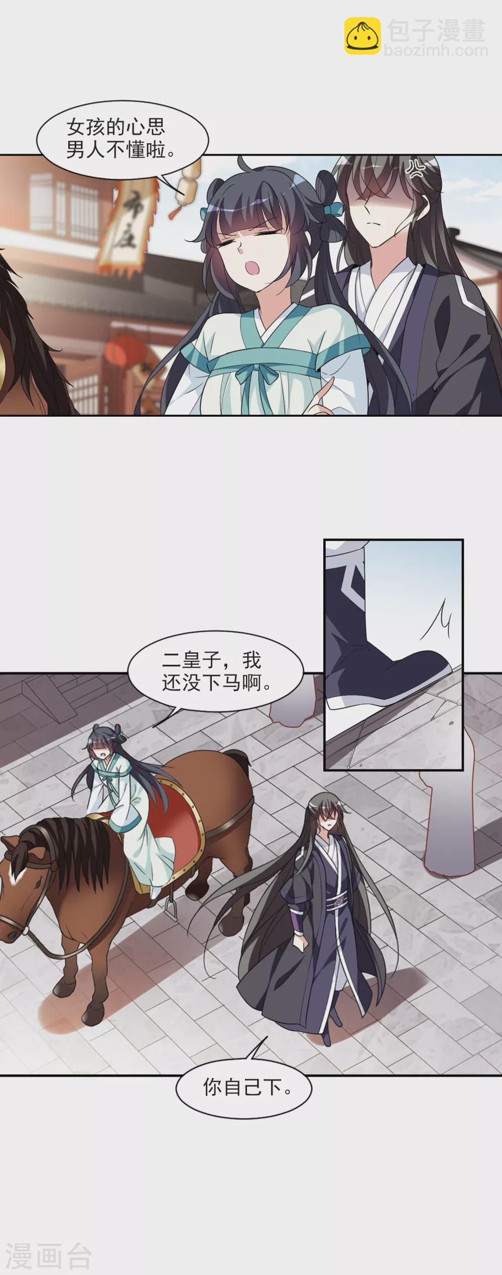 第110话 无法拒绝的爱意2-第110话