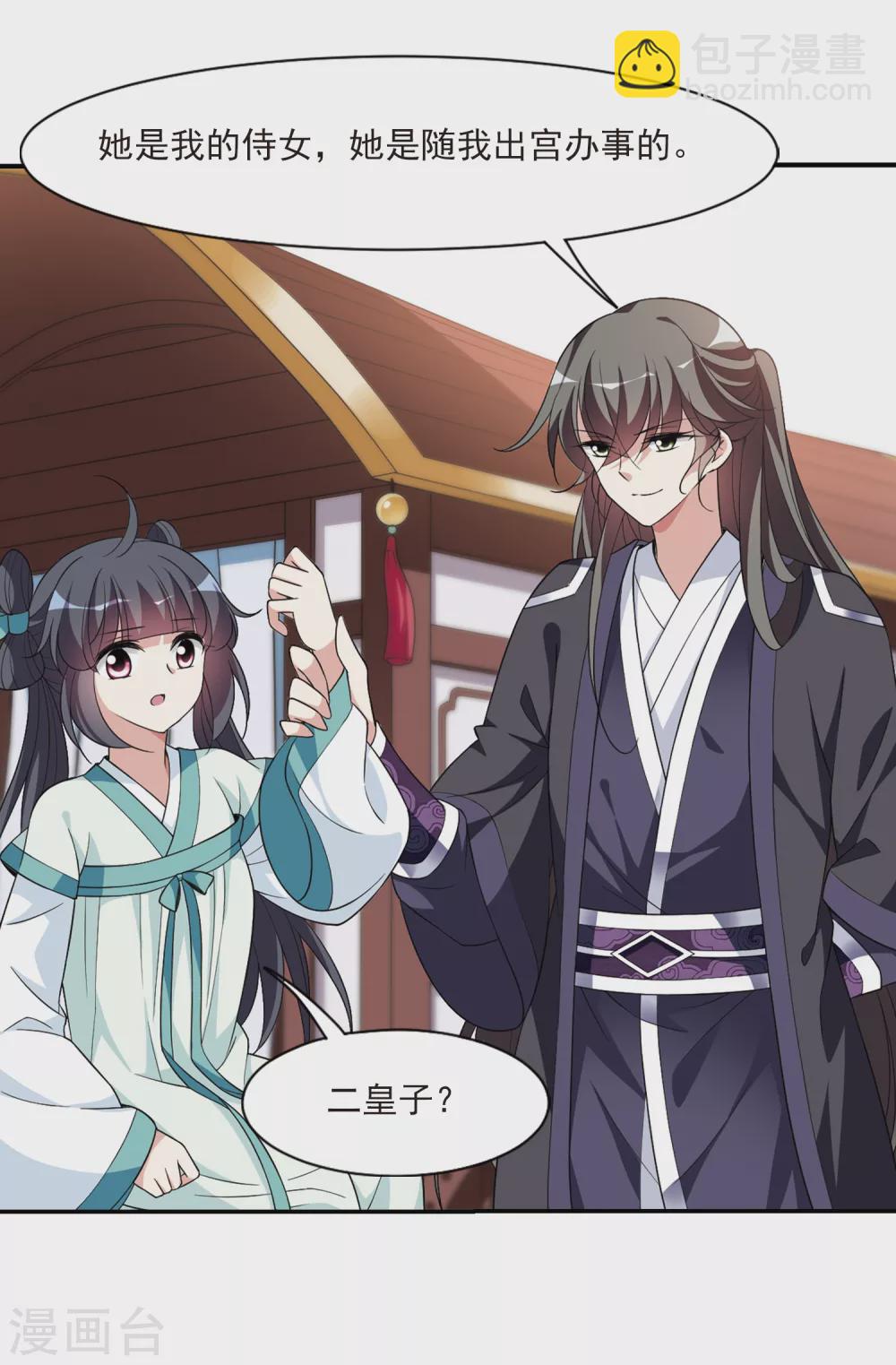 第110话 无法拒绝的爱意2-第110话