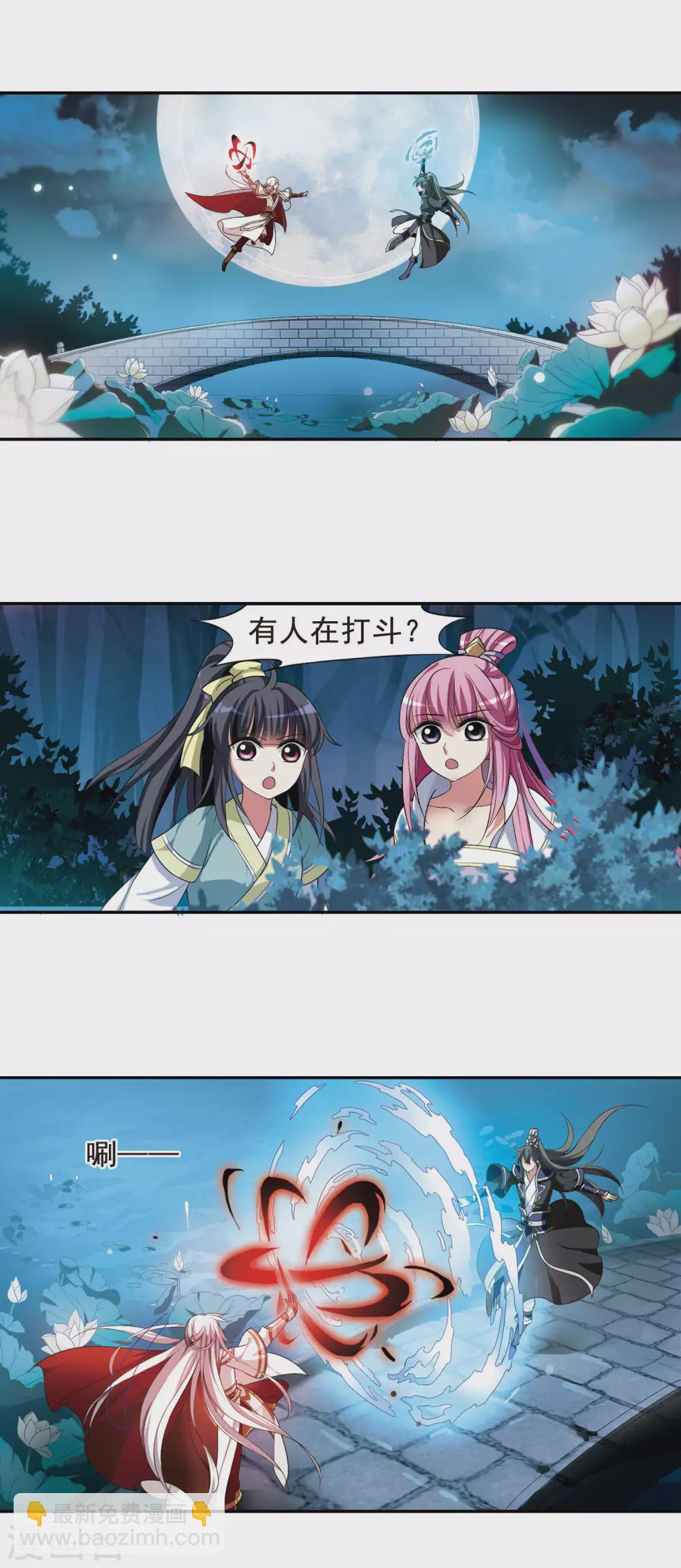 第12话 宫中寻宝2-第12话