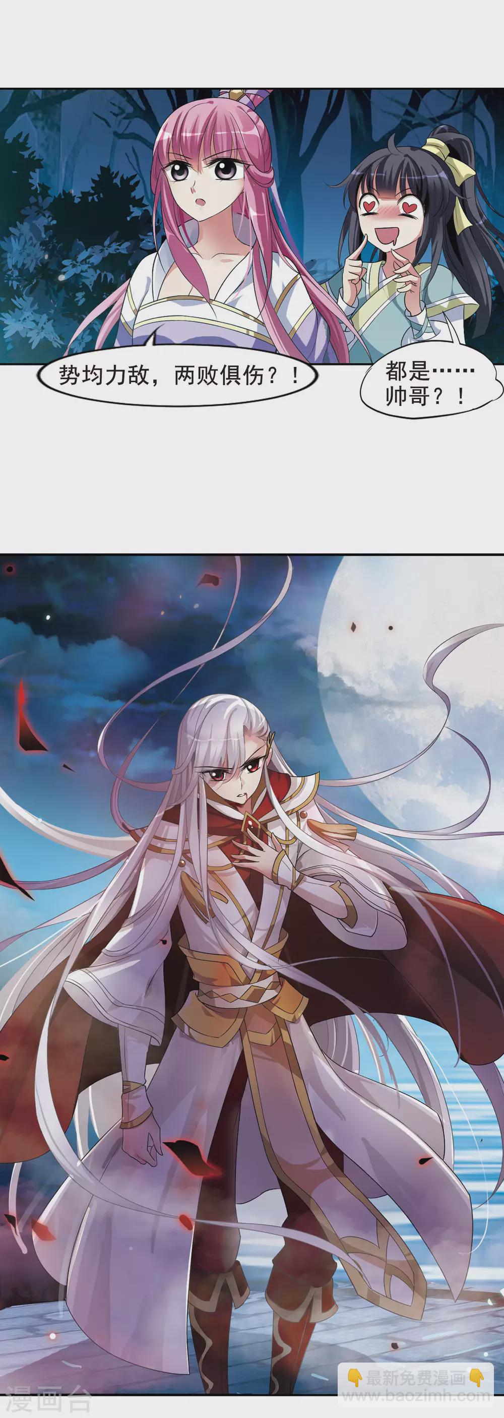 第12话 宫中寻宝2-第12话