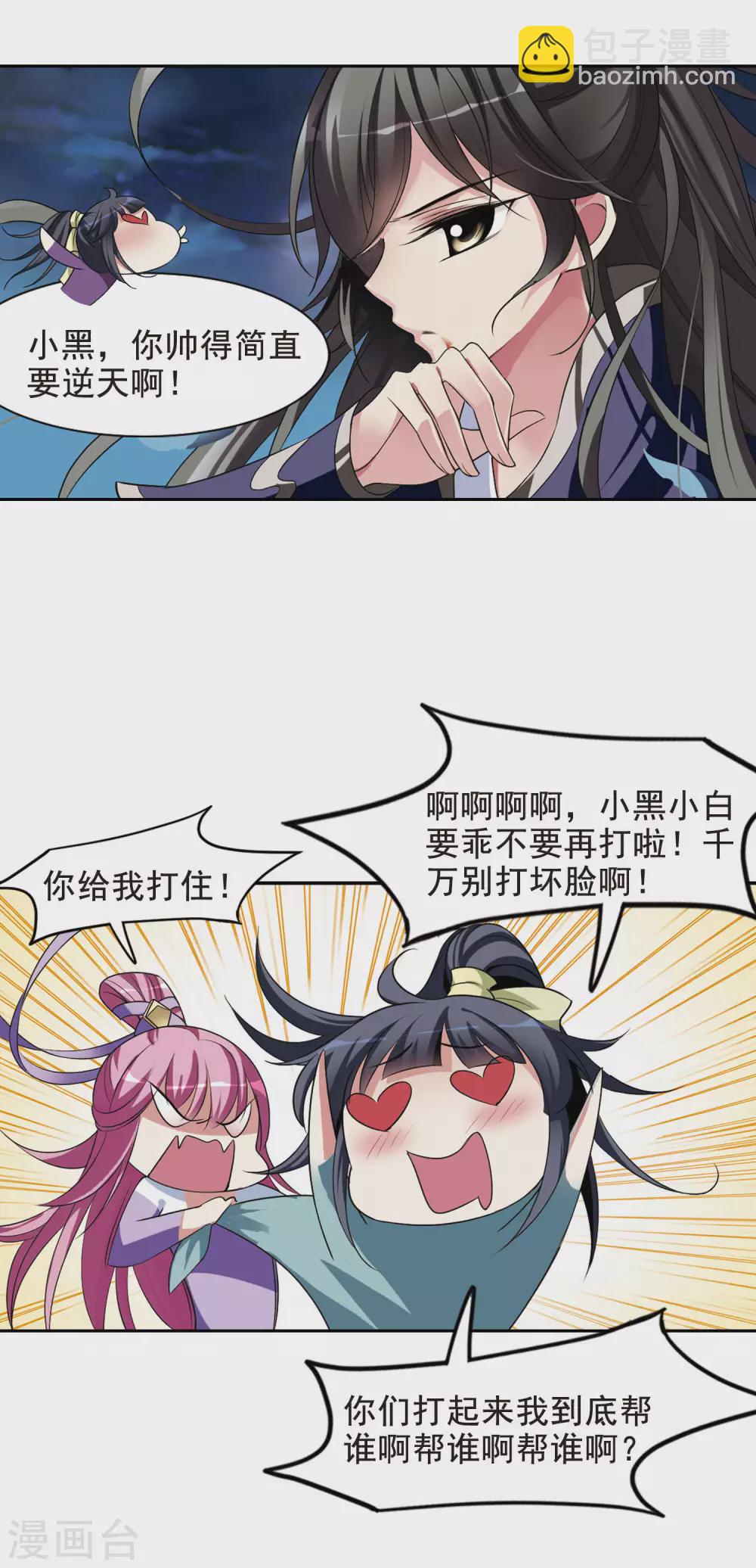 第12话 宫中寻宝2-第12话