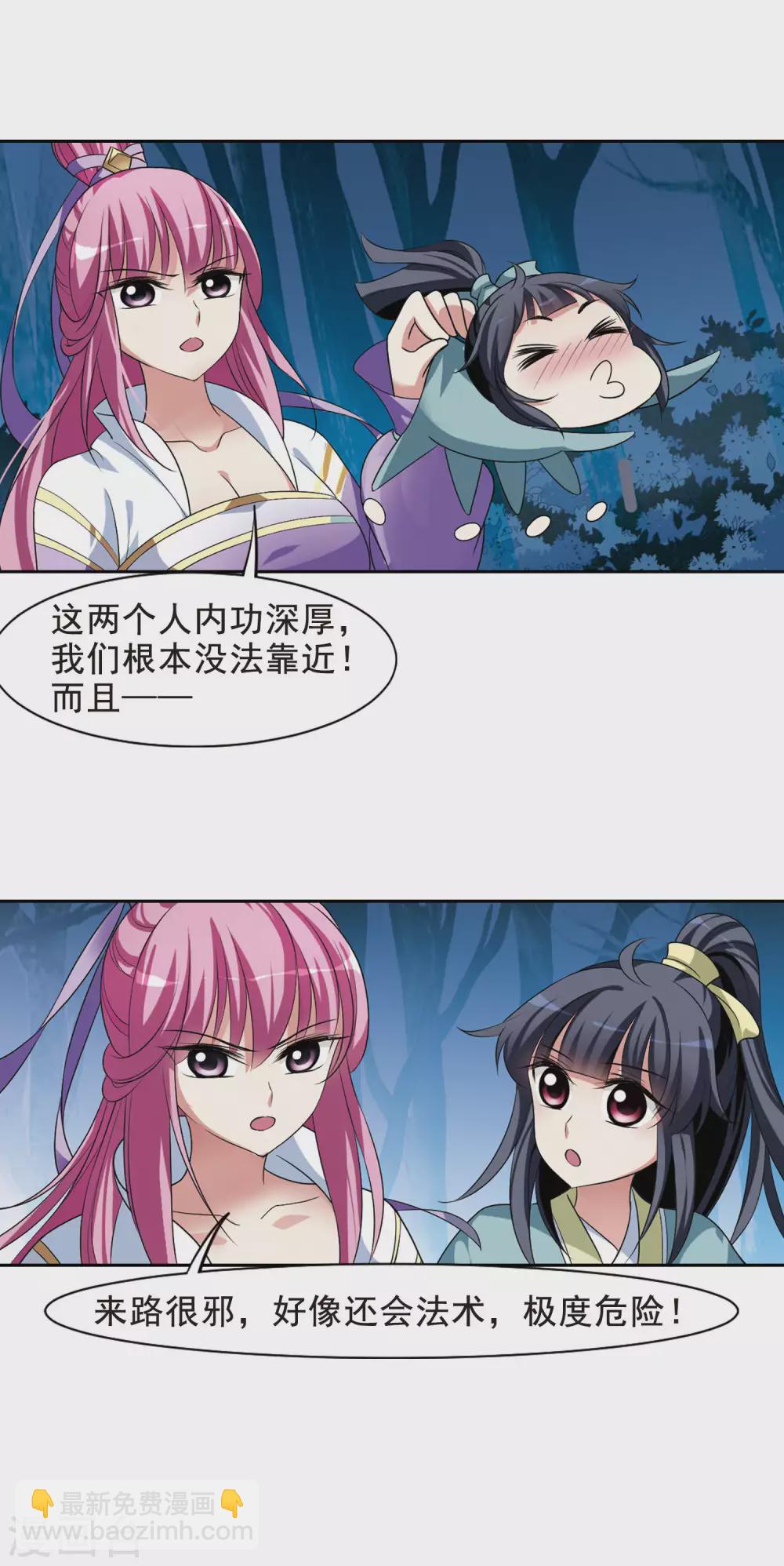 第12话 宫中寻宝2-第12话