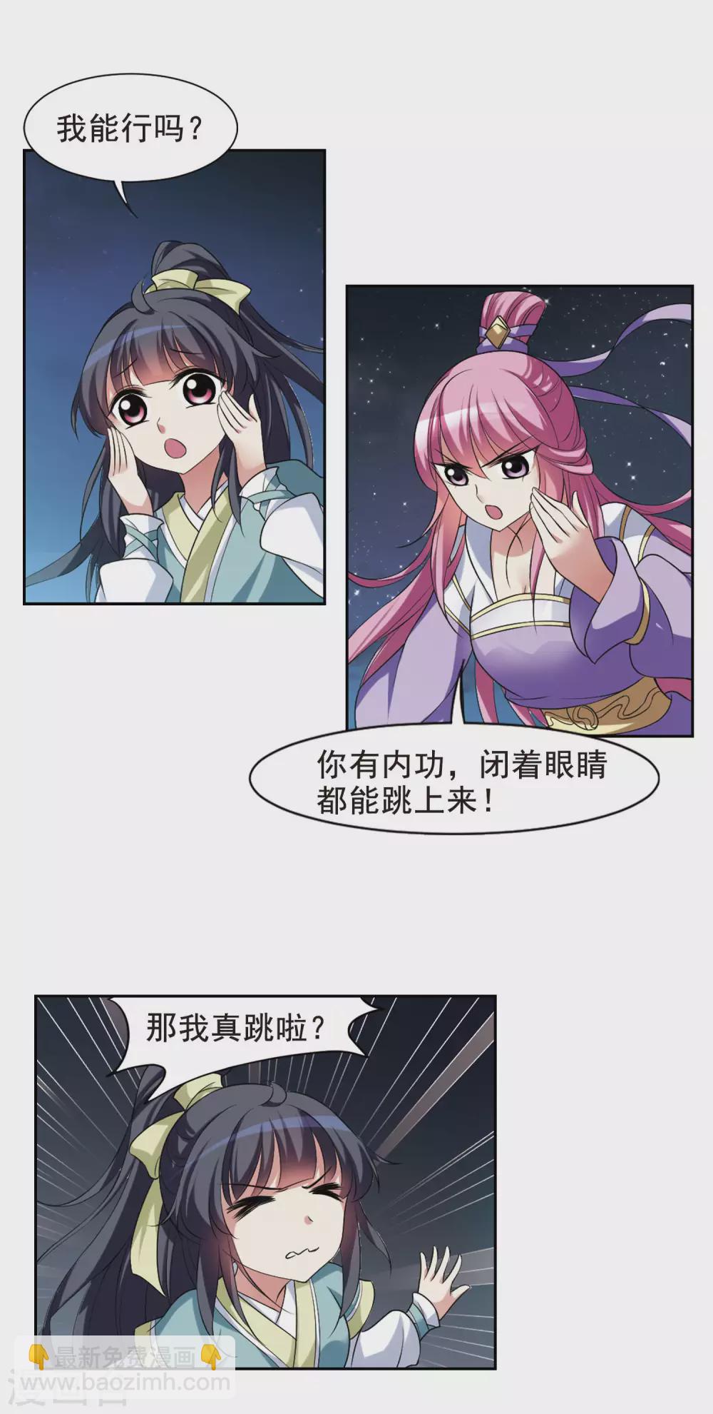 第12话 宫中寻宝2-第12话