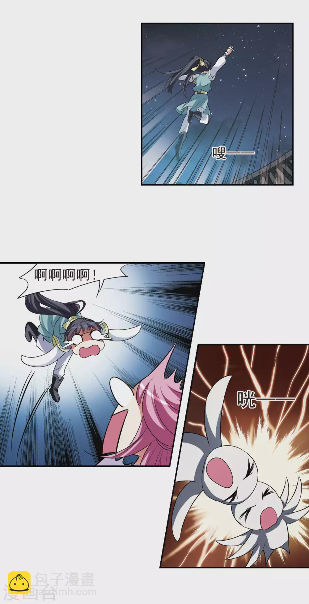 第12话 宫中寻宝2-第12话