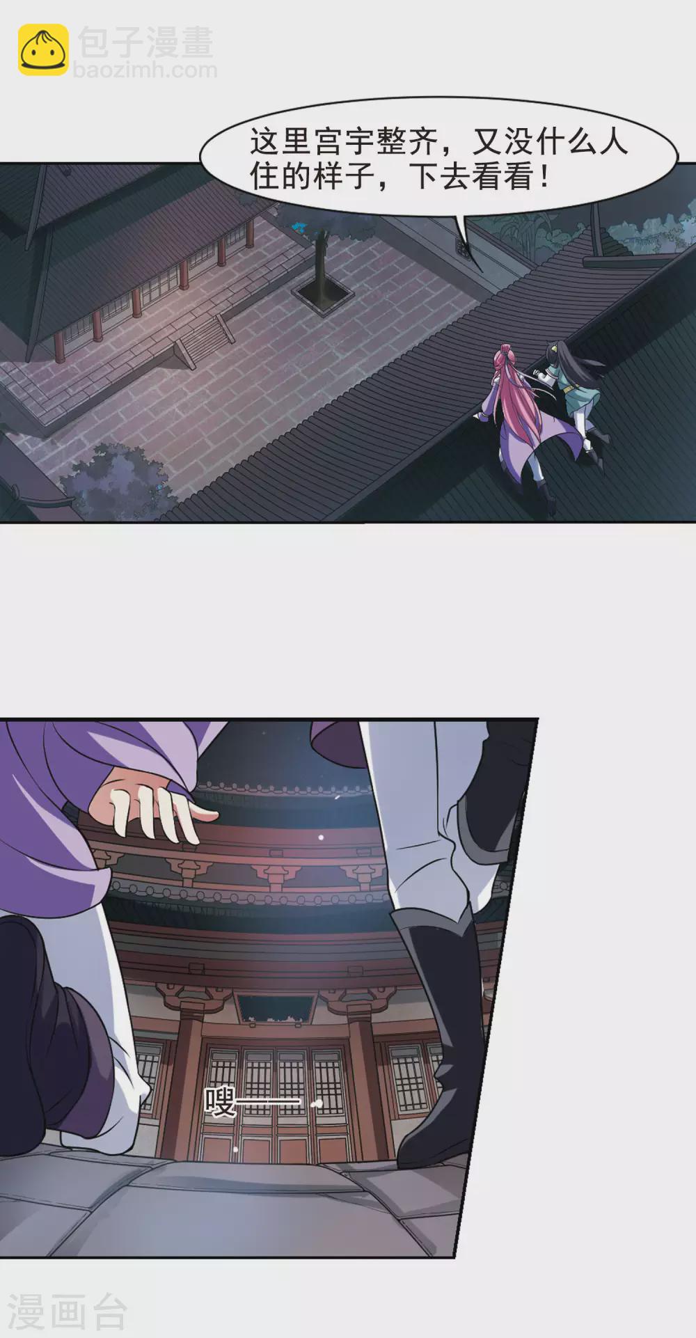 第12话 宫中寻宝2-第12话