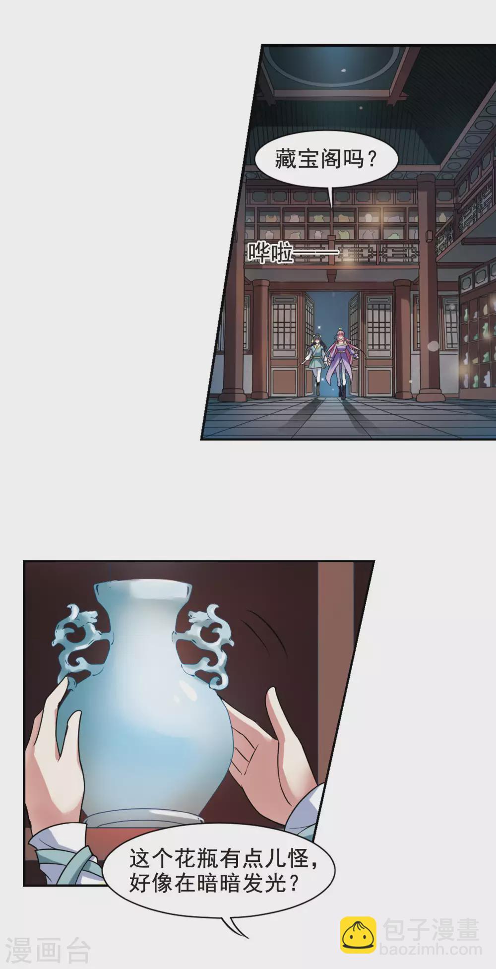 第12话 宫中寻宝2-第12话