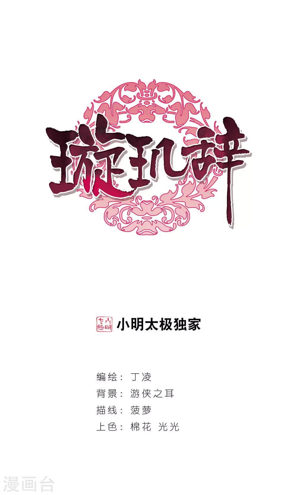 第112话 对峙-第112话