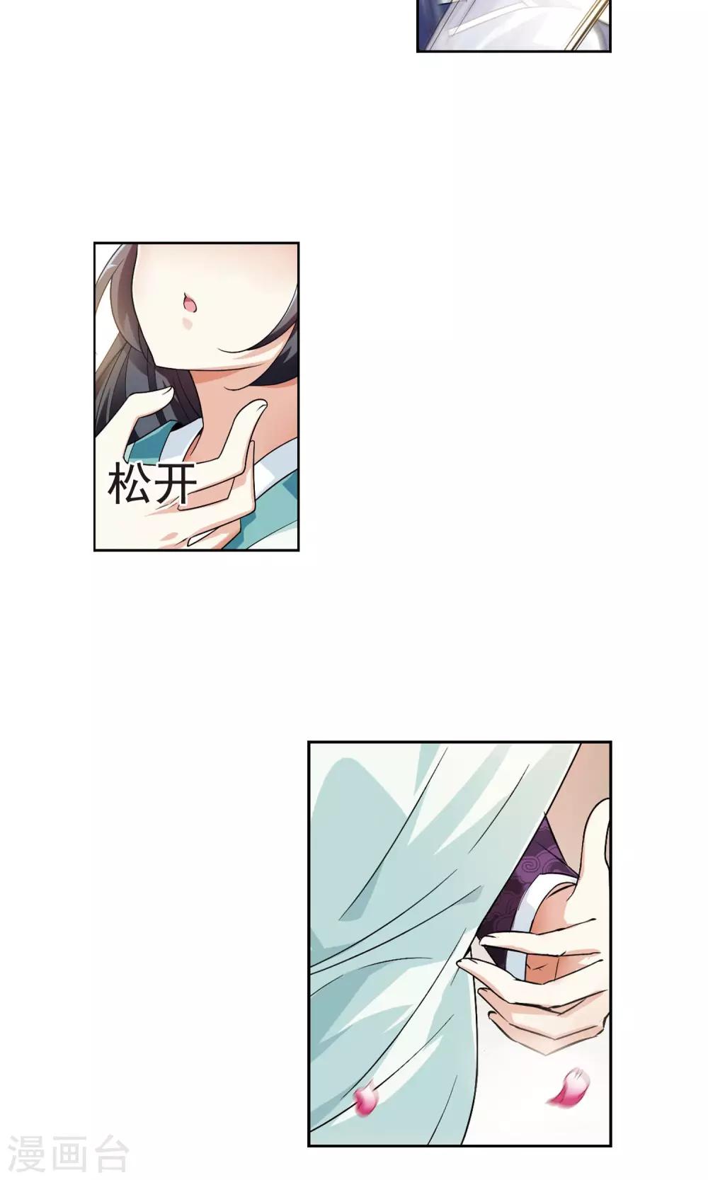 第112话 对峙-第112话