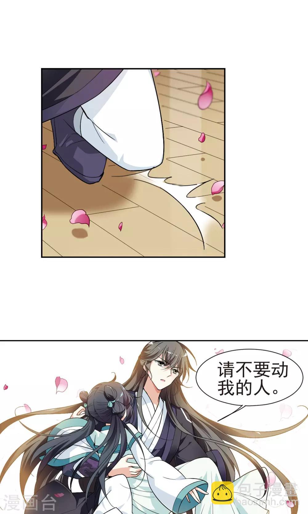 第112话 对峙-第112话