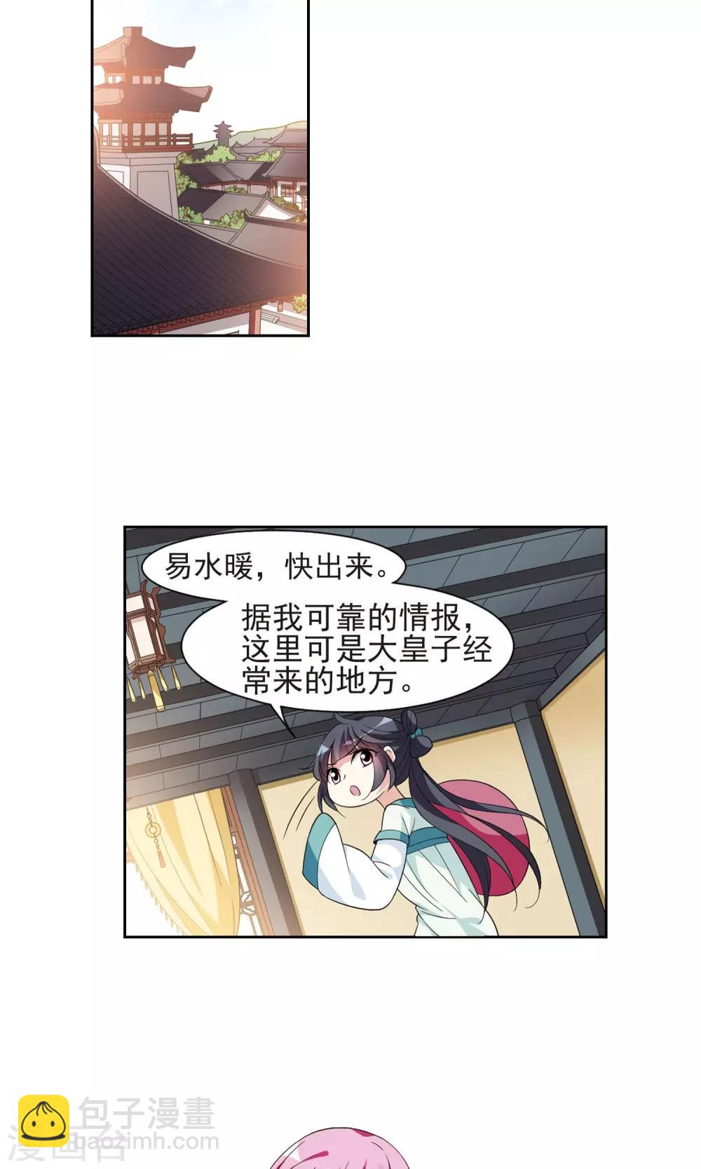 第112话 对峙-第112话