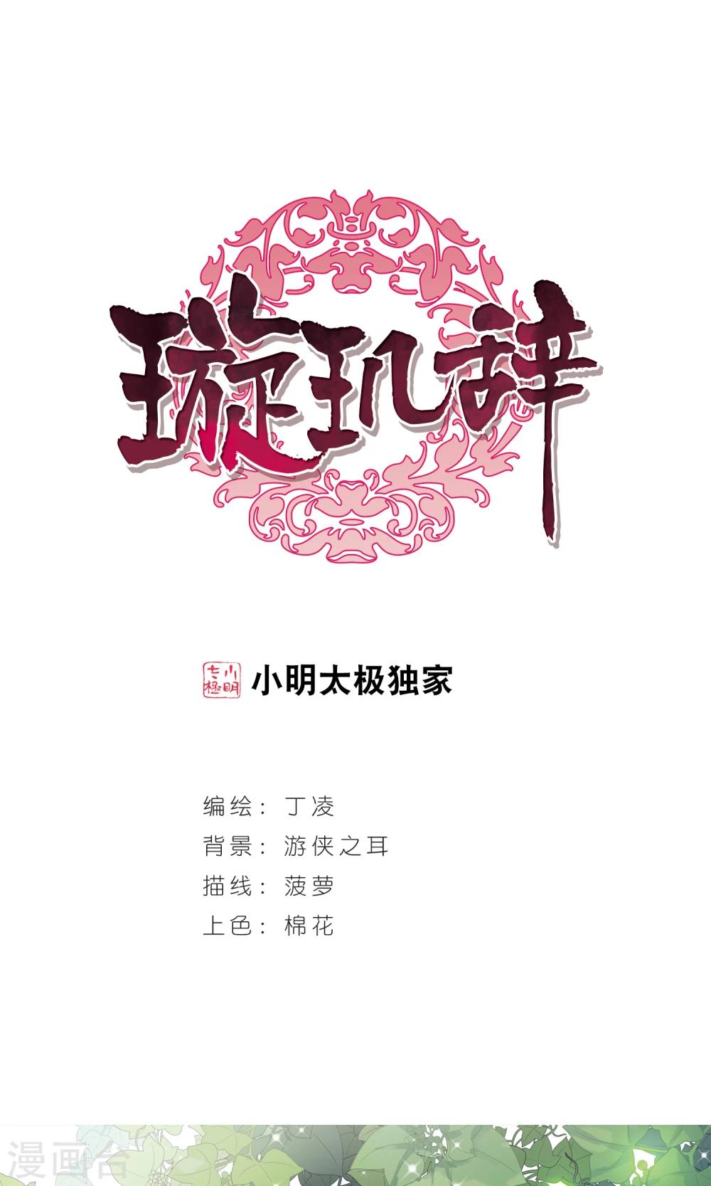 第114话 易水寒！-第114话