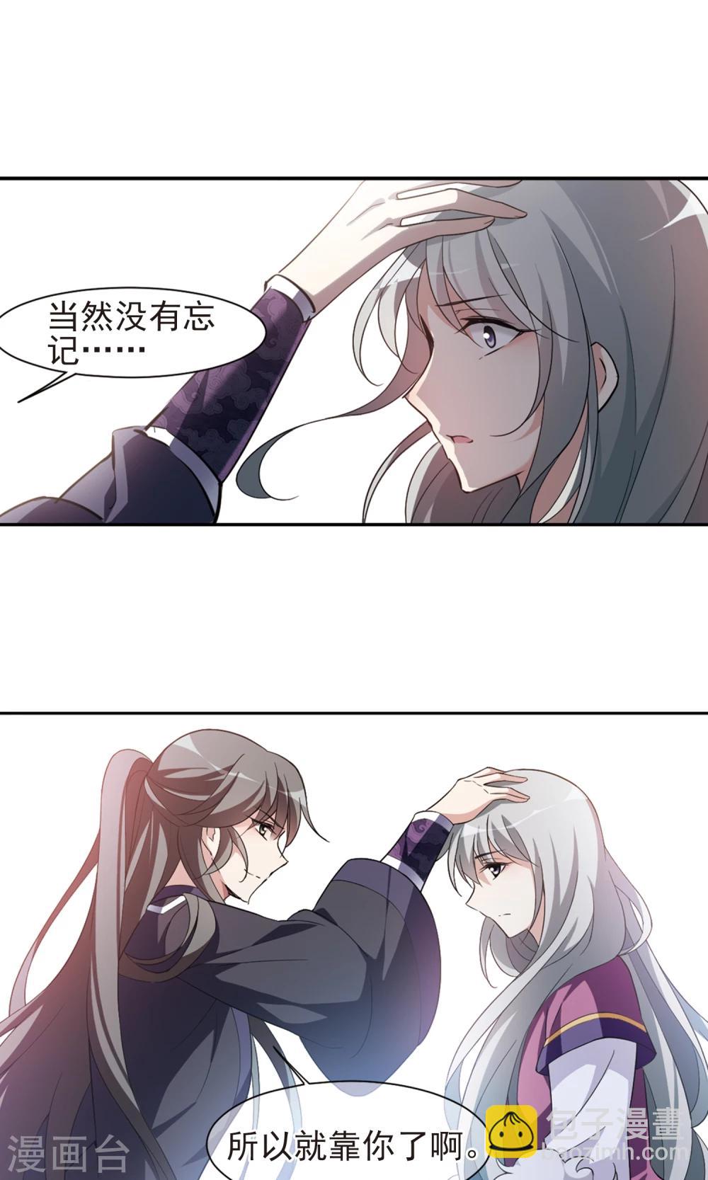 第114话 易水寒！-第114话