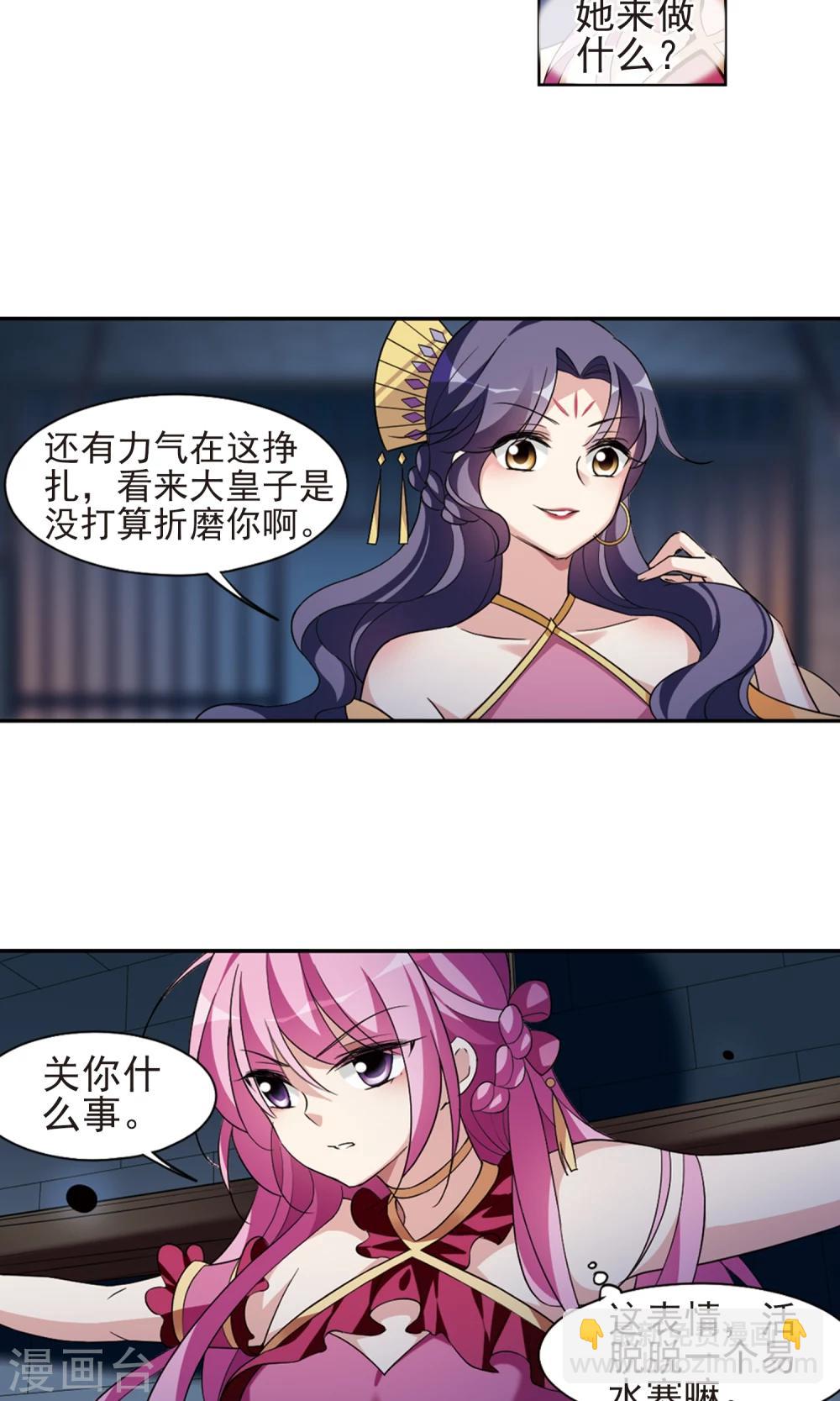 第114话 易水寒！-第114话