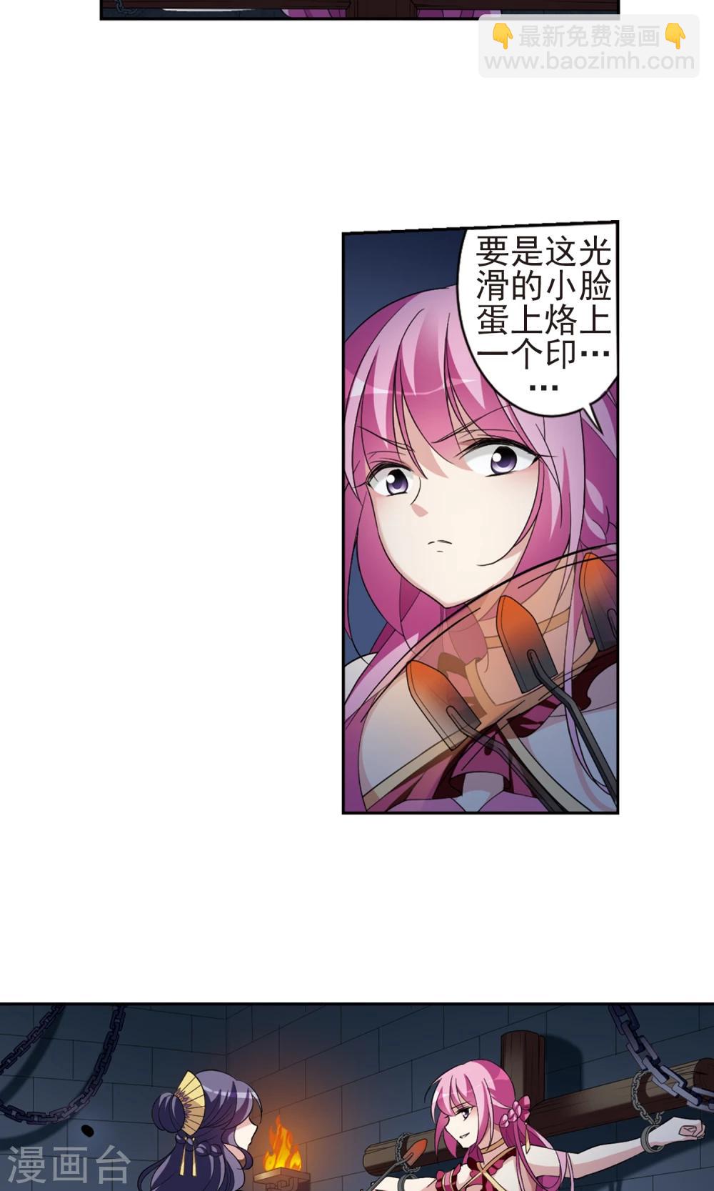 第114话 易水寒！-第114话