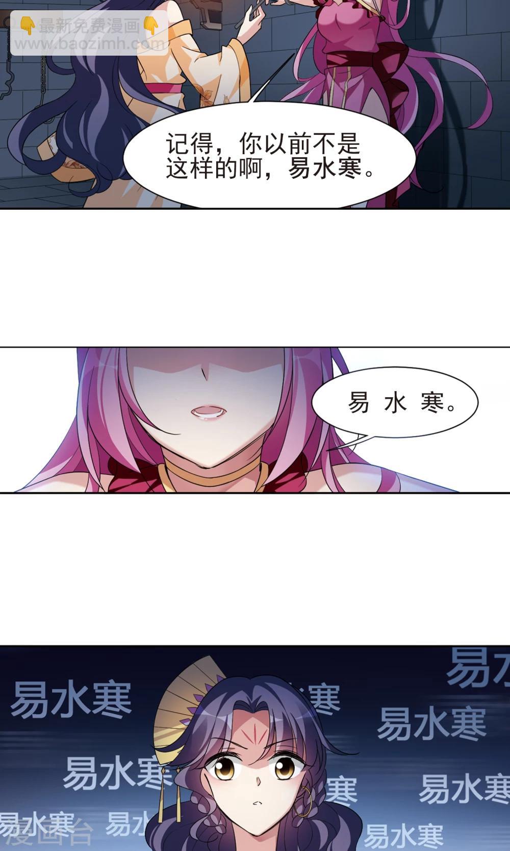 第114话 易水寒！-第114话