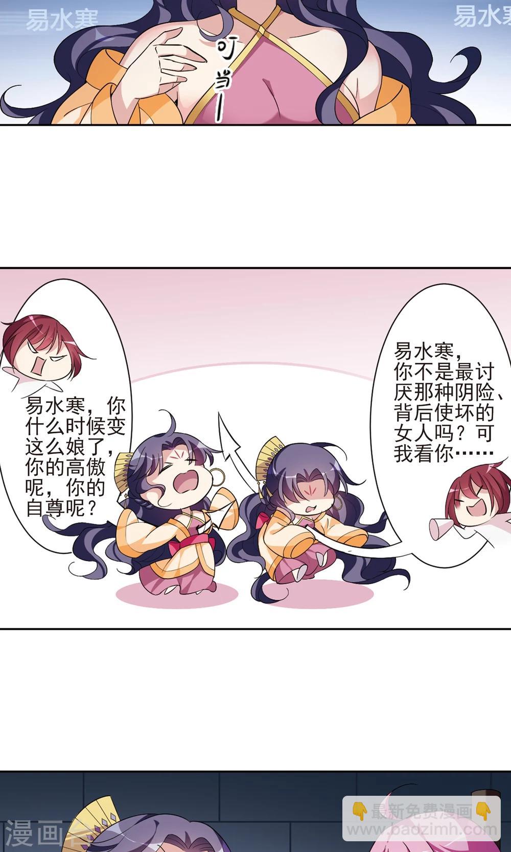 第114话 易水寒！-第114话