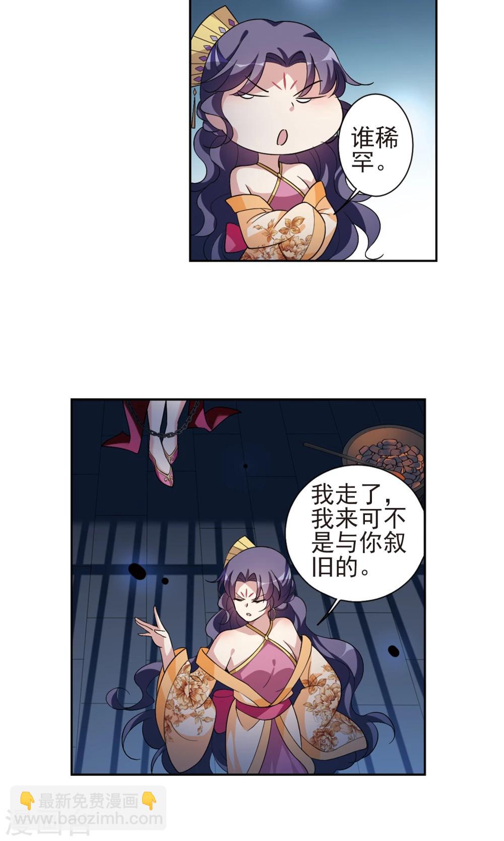 第114话 易水寒！-第114话