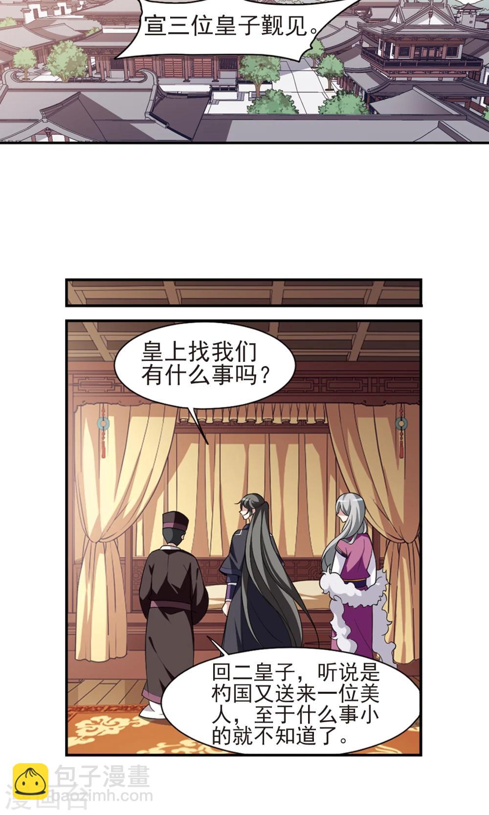 第114话 易水寒！-第114话