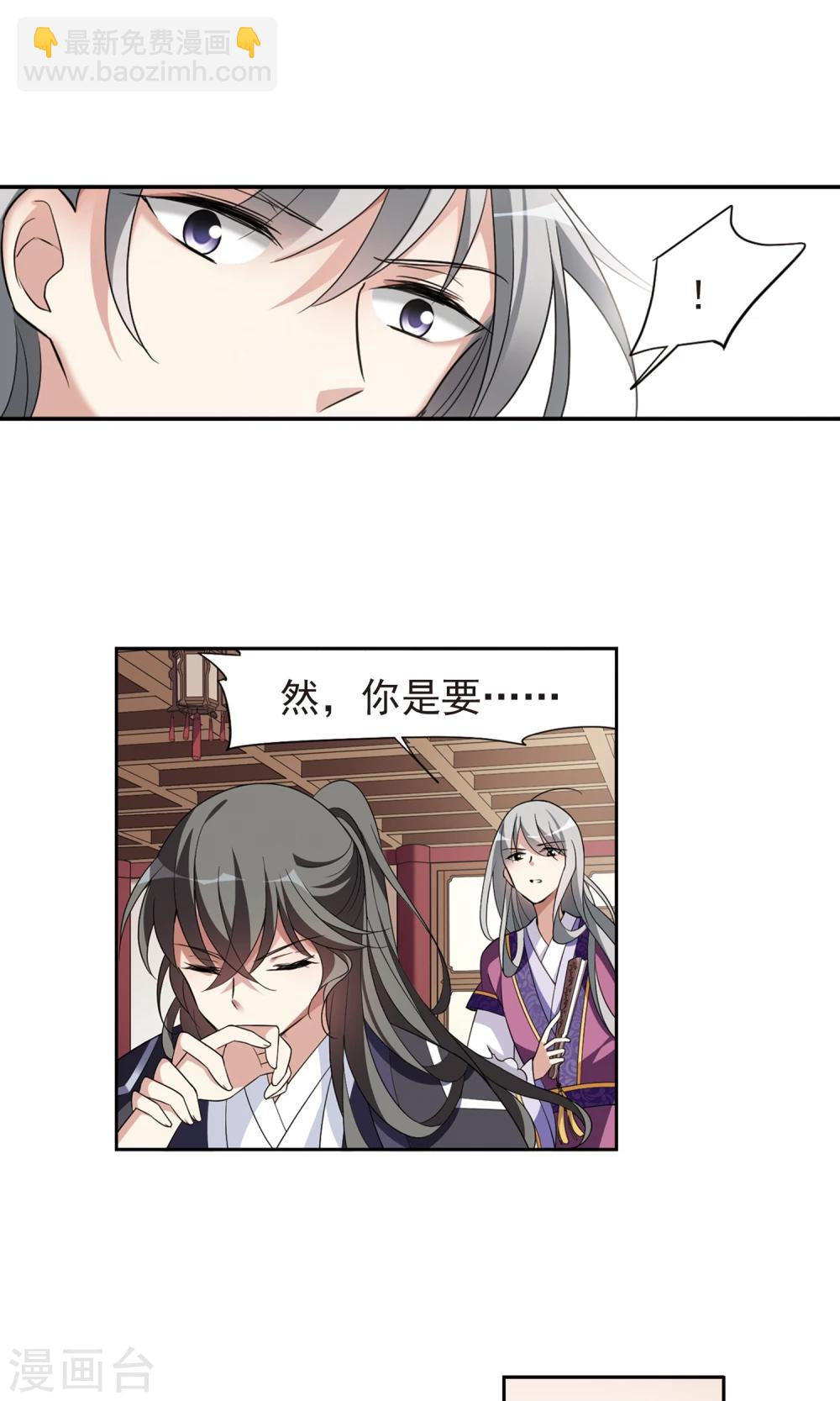 第114话 易水寒！-第114话