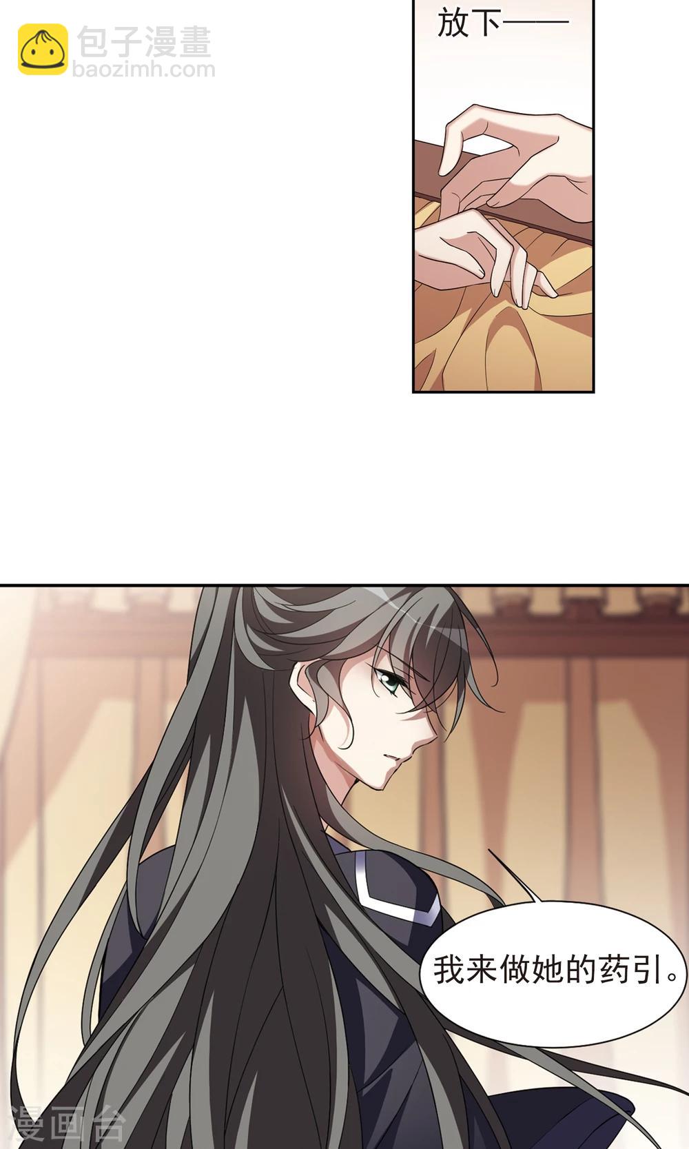 第114话 易水寒！-第114话