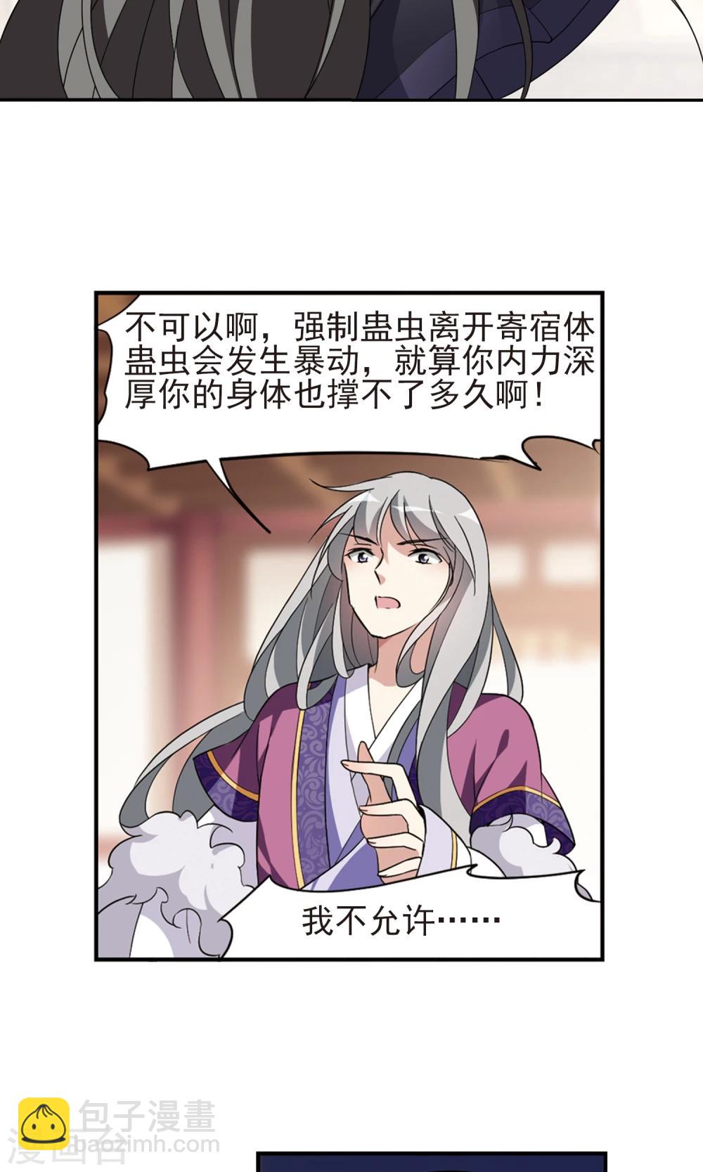 第114话 易水寒！-第114话