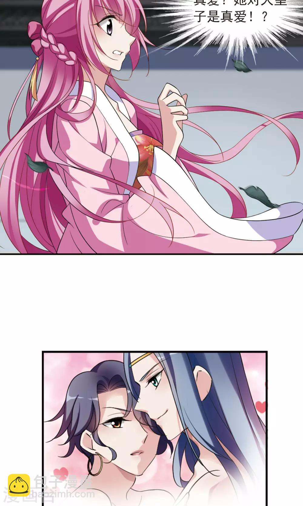 第116话 老娘也是个男人2-第118话