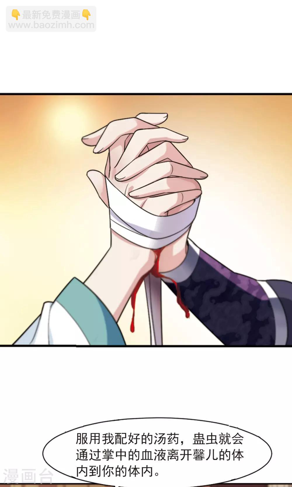 第116话 老娘也是个男人2-第118话