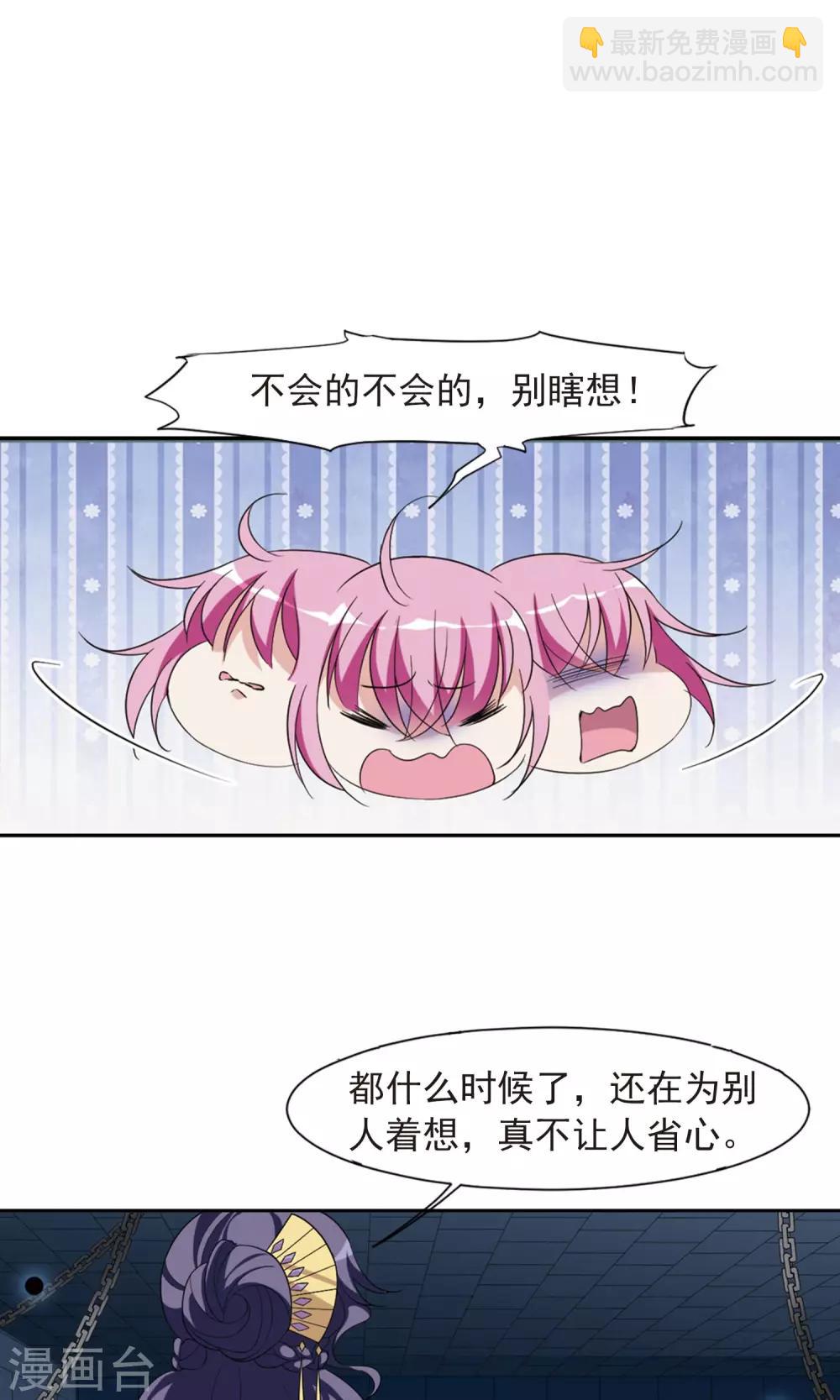 第116话 老娘也是个男人2-第118话