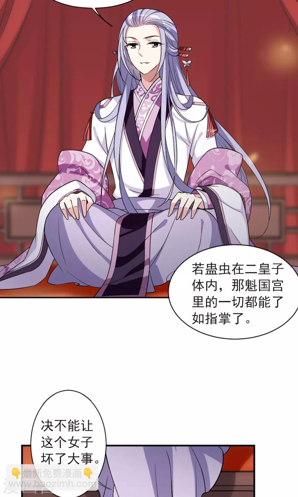 第116话 老娘也是个男人2-第118话