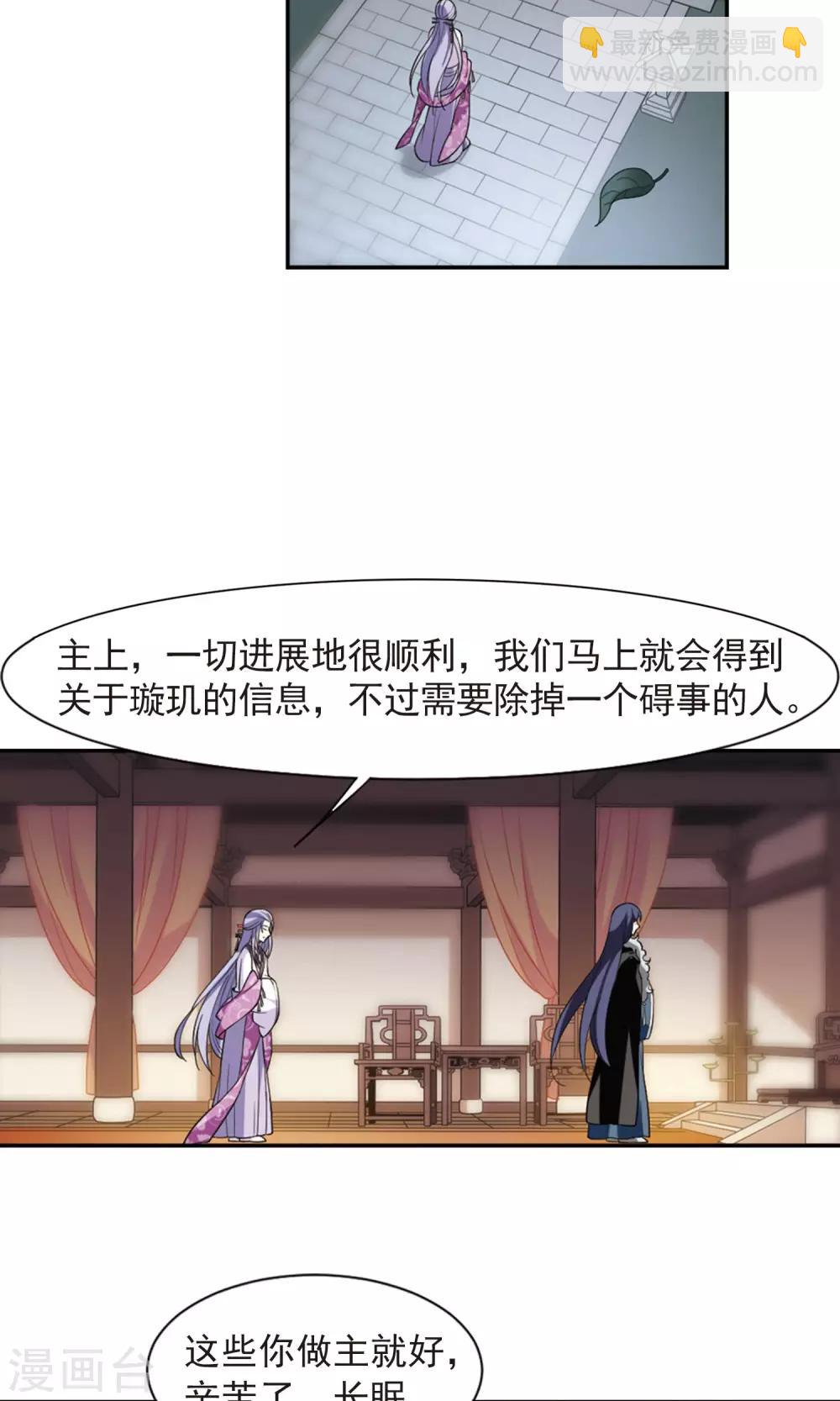 第116话 老娘也是个男人2-第118话