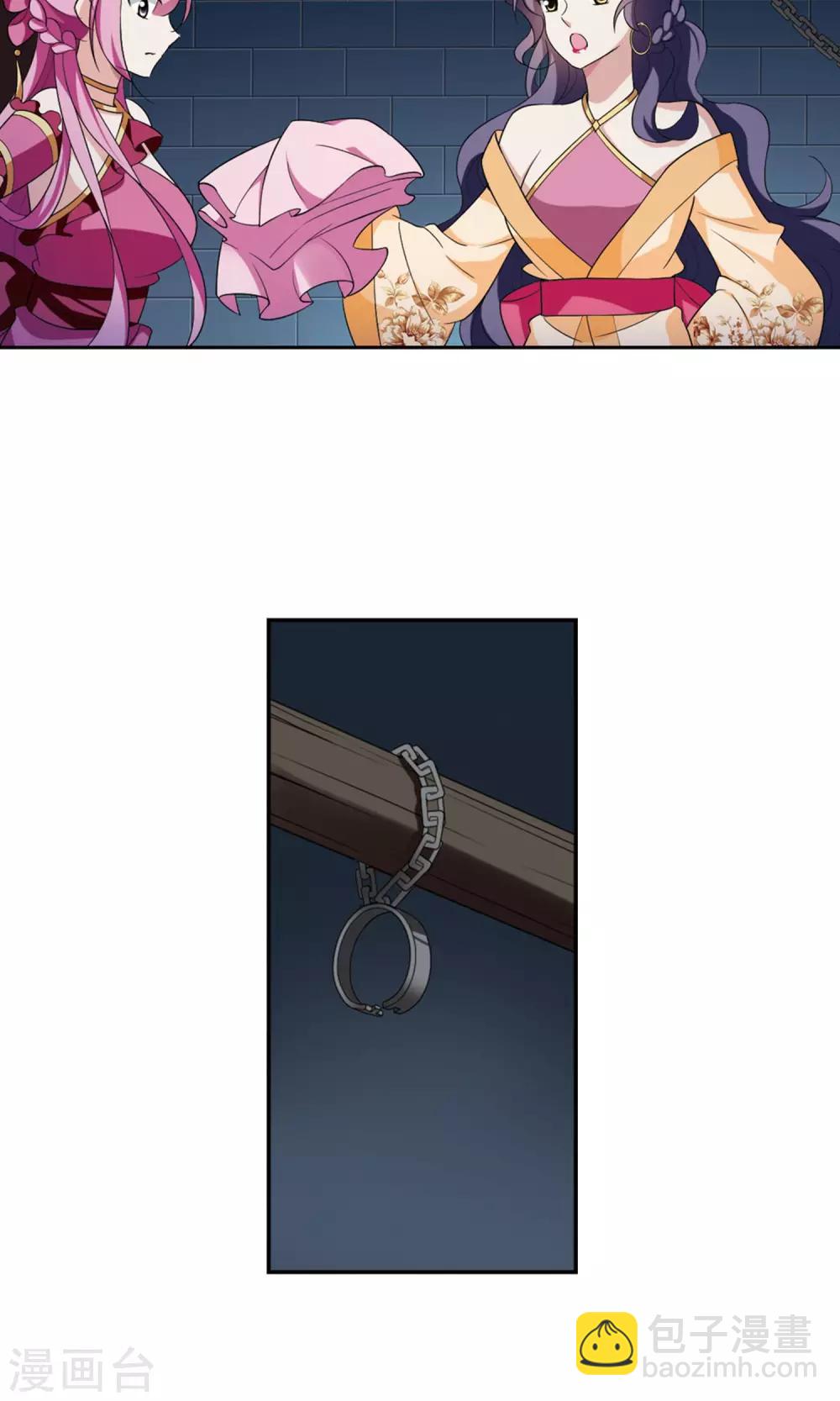 第116话 老娘也是个男人2-第118话