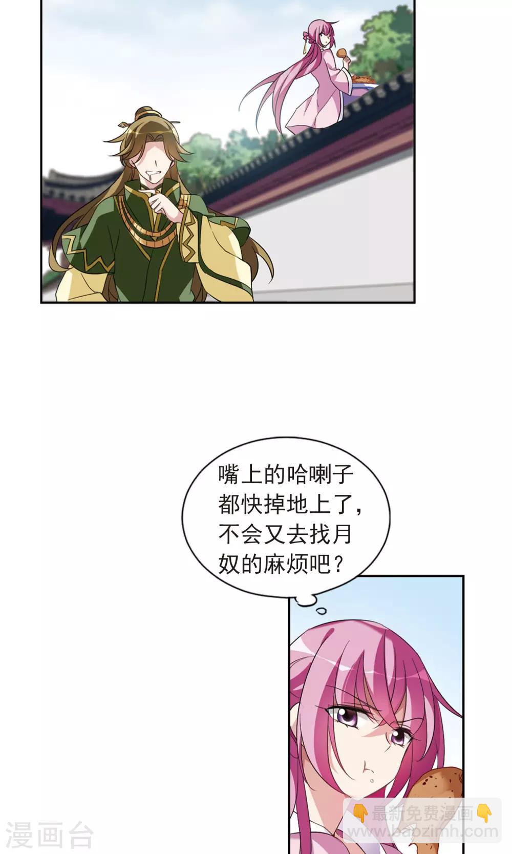 第118话 &ldquo;李妙柔死&rdquo;2-第120话