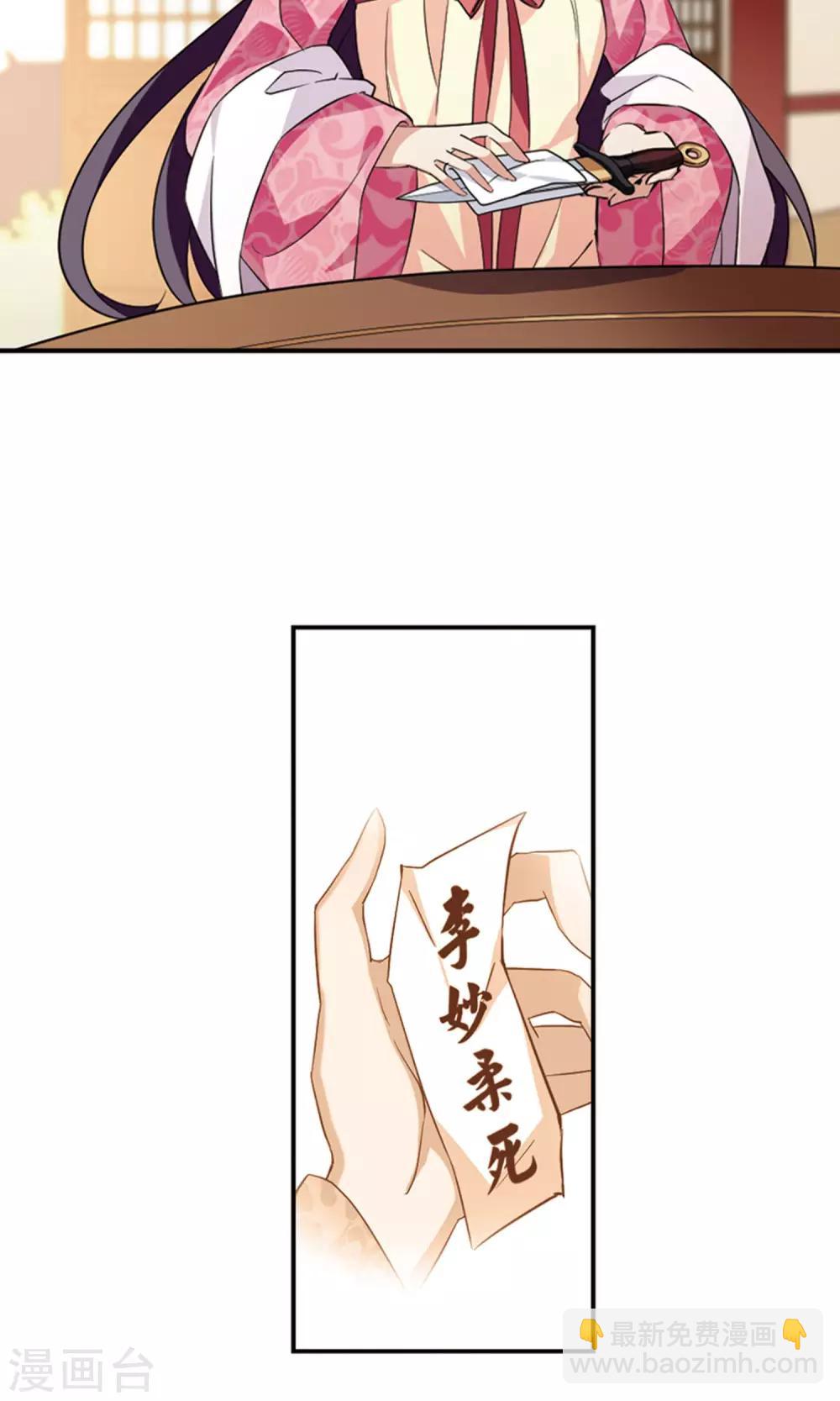 第118话 &ldquo;李妙柔死&rdquo;2-第120话