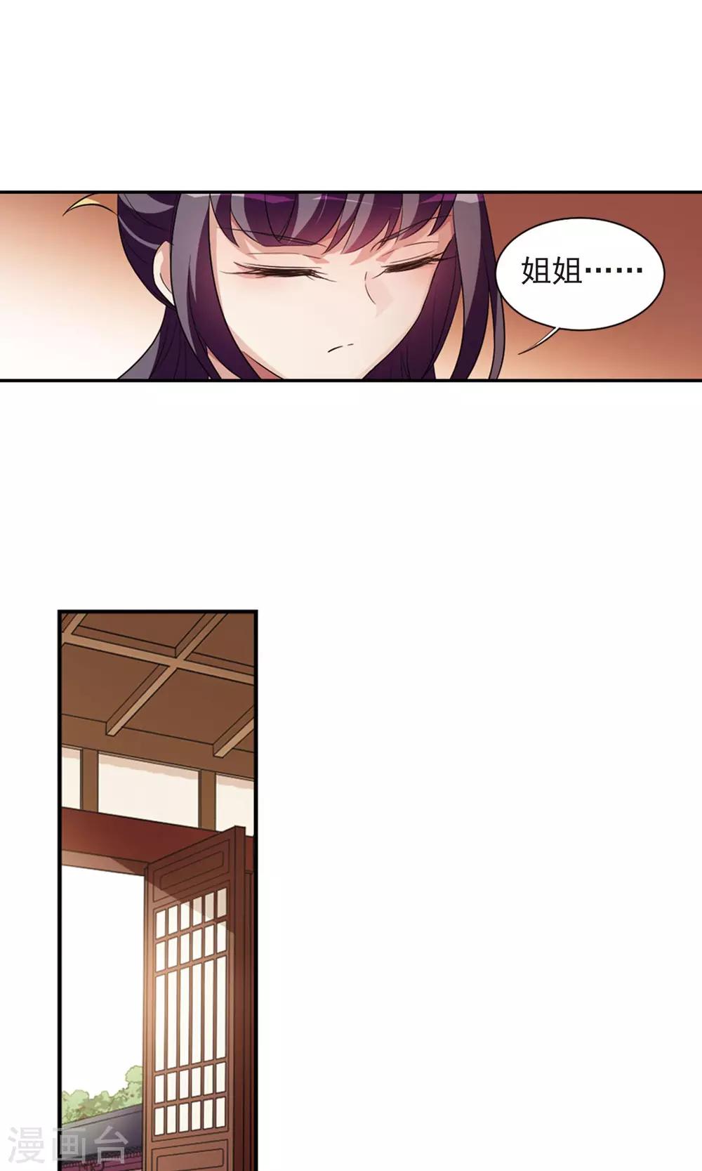 第118话 &ldquo;李妙柔死&rdquo;2-第120话