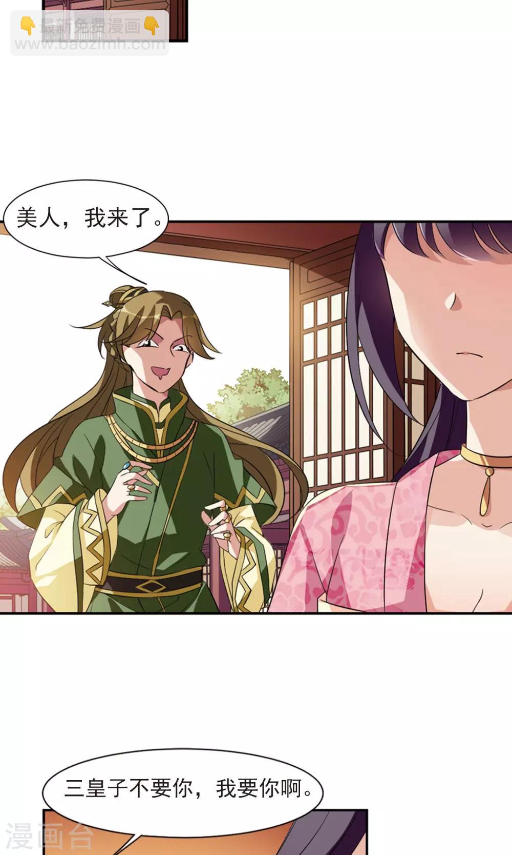 第118话 &ldquo;李妙柔死&rdquo;2-第120话