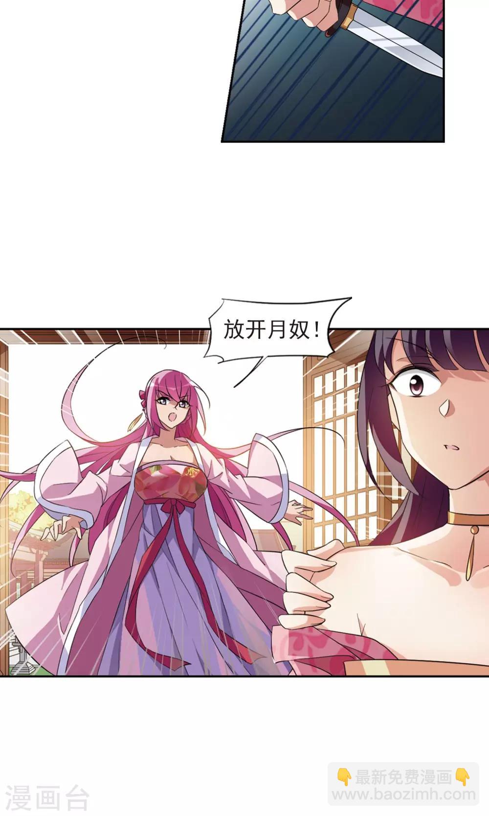 第118话 &ldquo;李妙柔死&rdquo;2-第120话