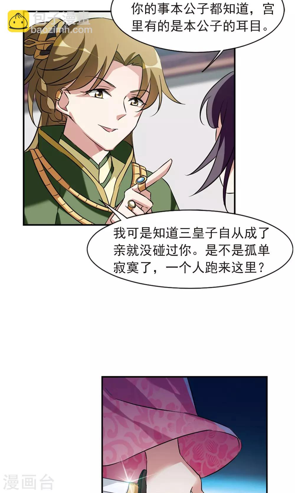 第118话 &ldquo;李妙柔死&rdquo;2-第120话