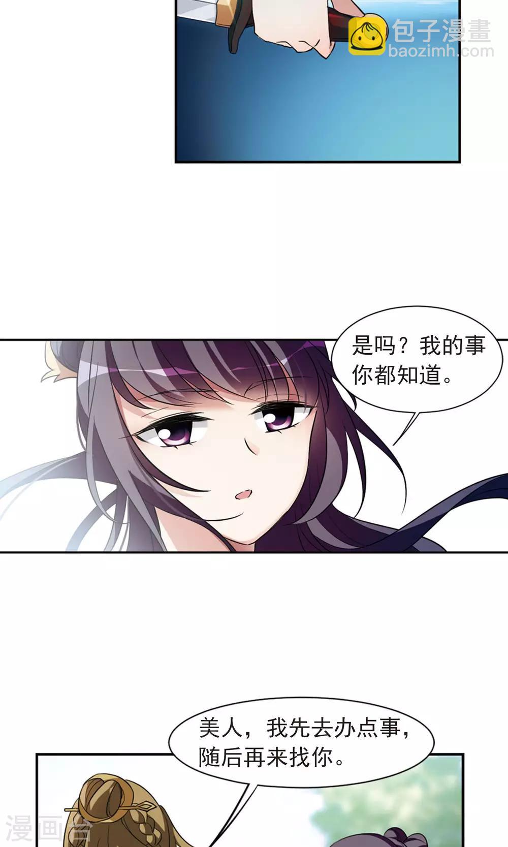 第118话 &ldquo;李妙柔死&rdquo;2-第120话