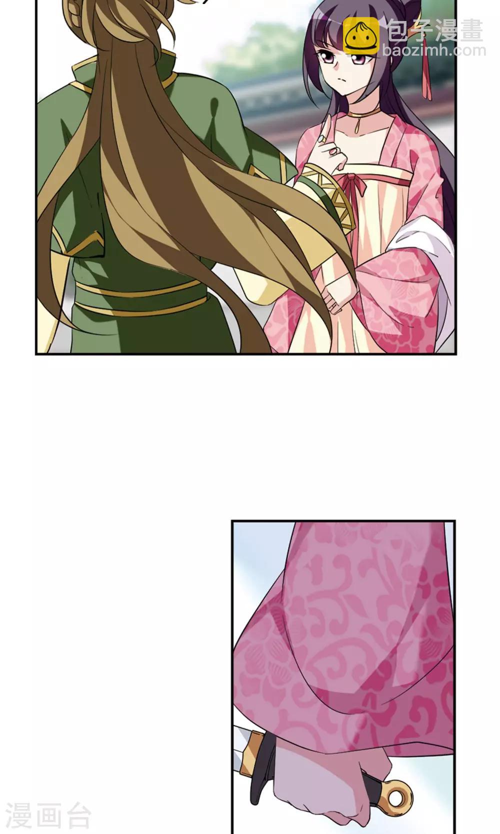 第118话 &ldquo;李妙柔死&rdquo;2-第120话