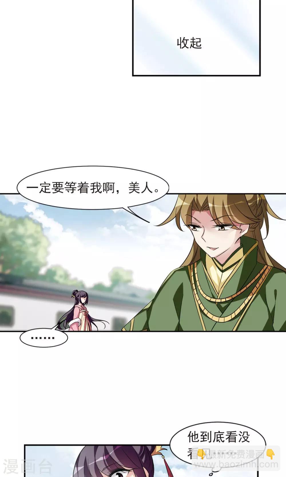 第118话 &ldquo;李妙柔死&rdquo;2-第120话