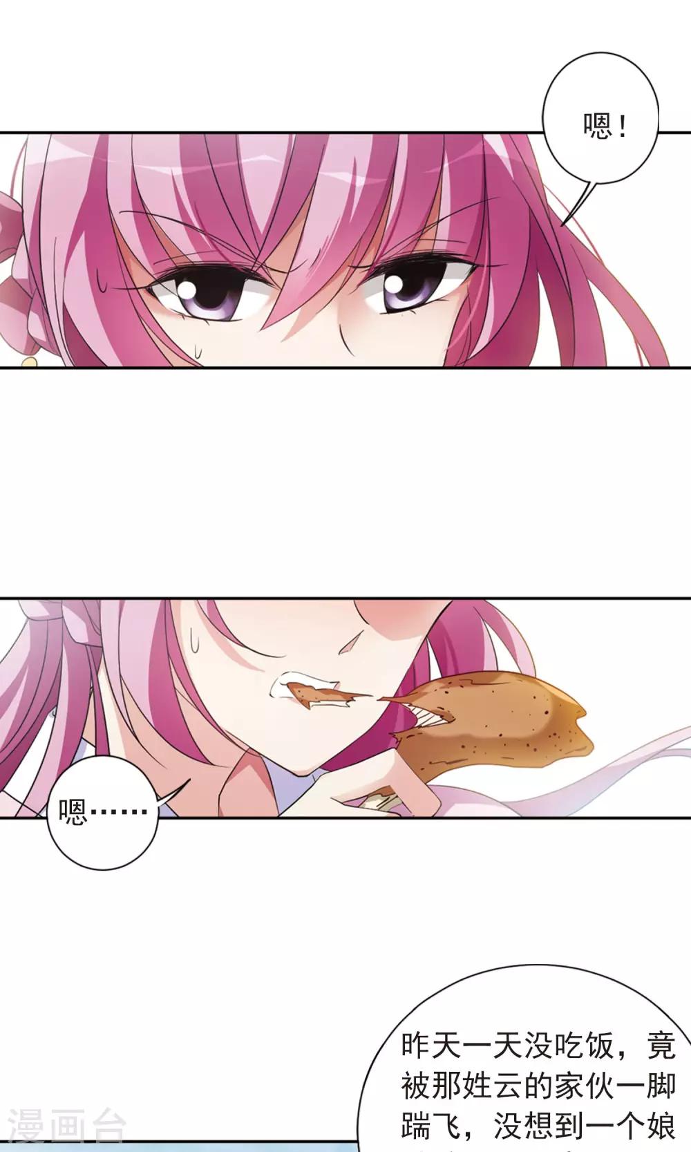 第118话 &ldquo;李妙柔死&rdquo;2-第120话