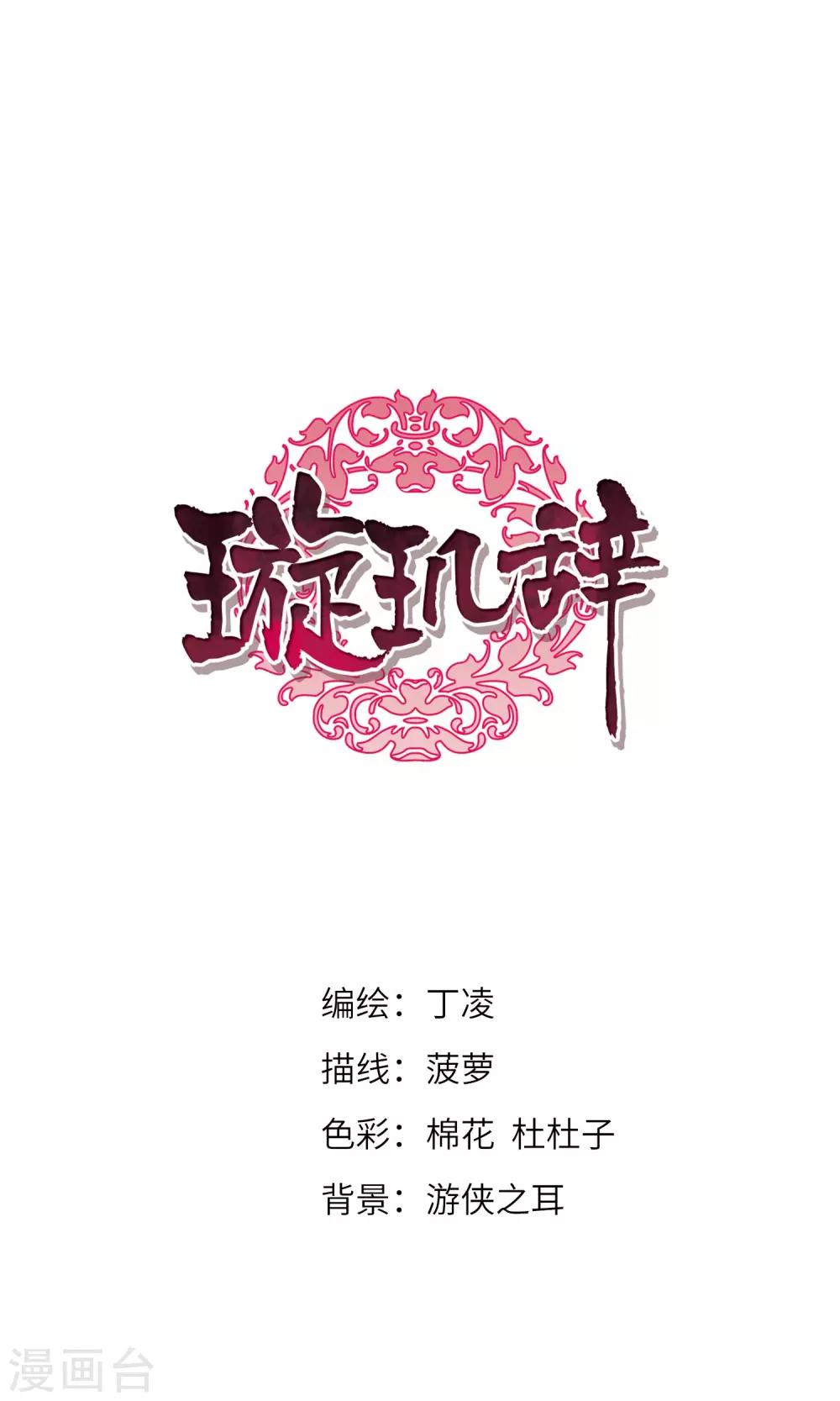 第119话 &ldquo;李妙柔死&rdquo;3-第122话