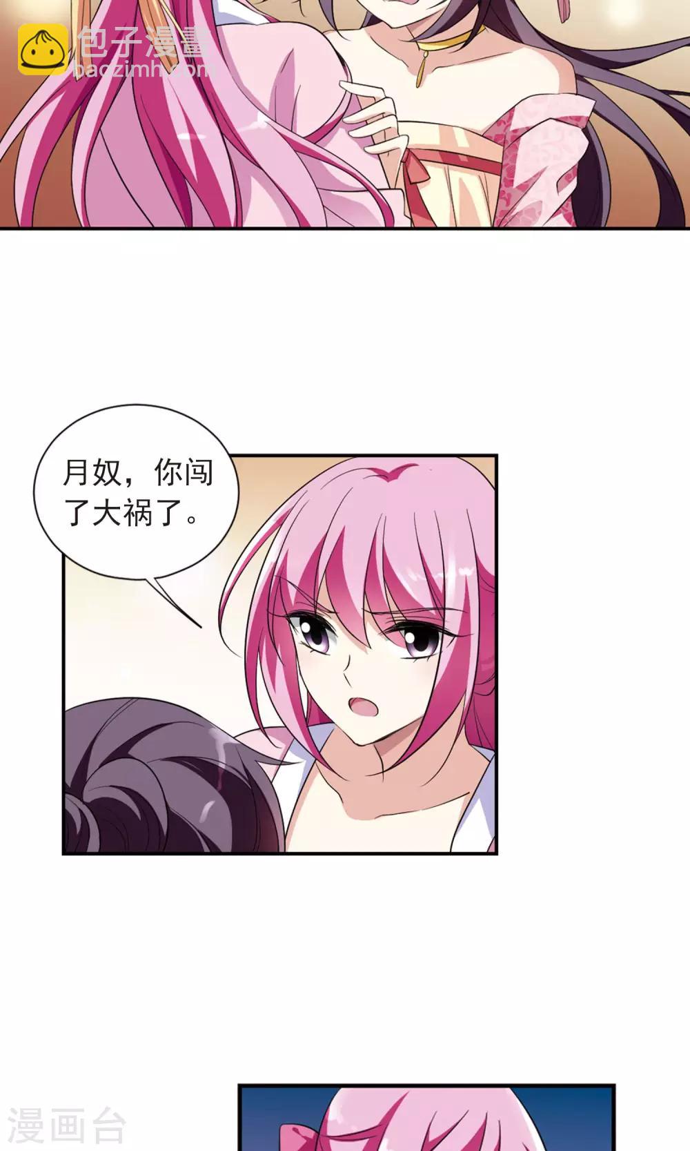 第119话 &ldquo;李妙柔死&rdquo;3-第122话