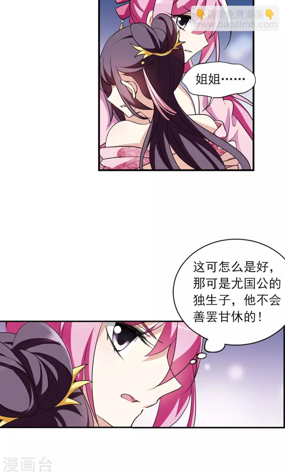 第119话 &ldquo;李妙柔死&rdquo;3-第122话