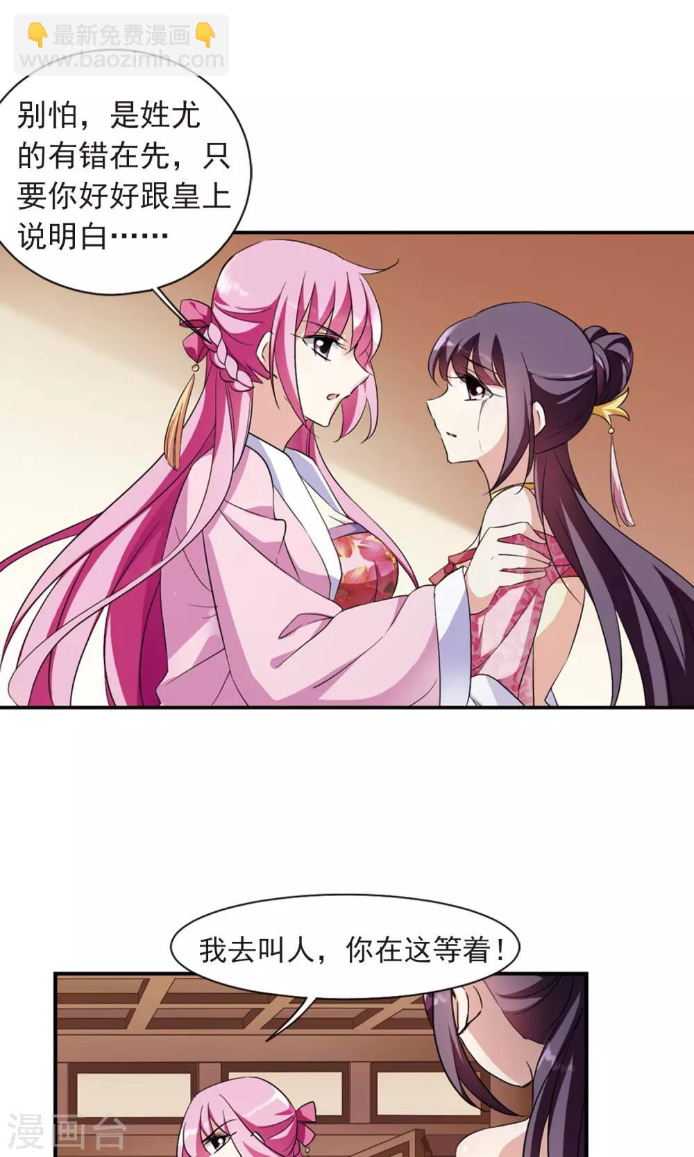 第119话 &ldquo;李妙柔死&rdquo;3-第122话