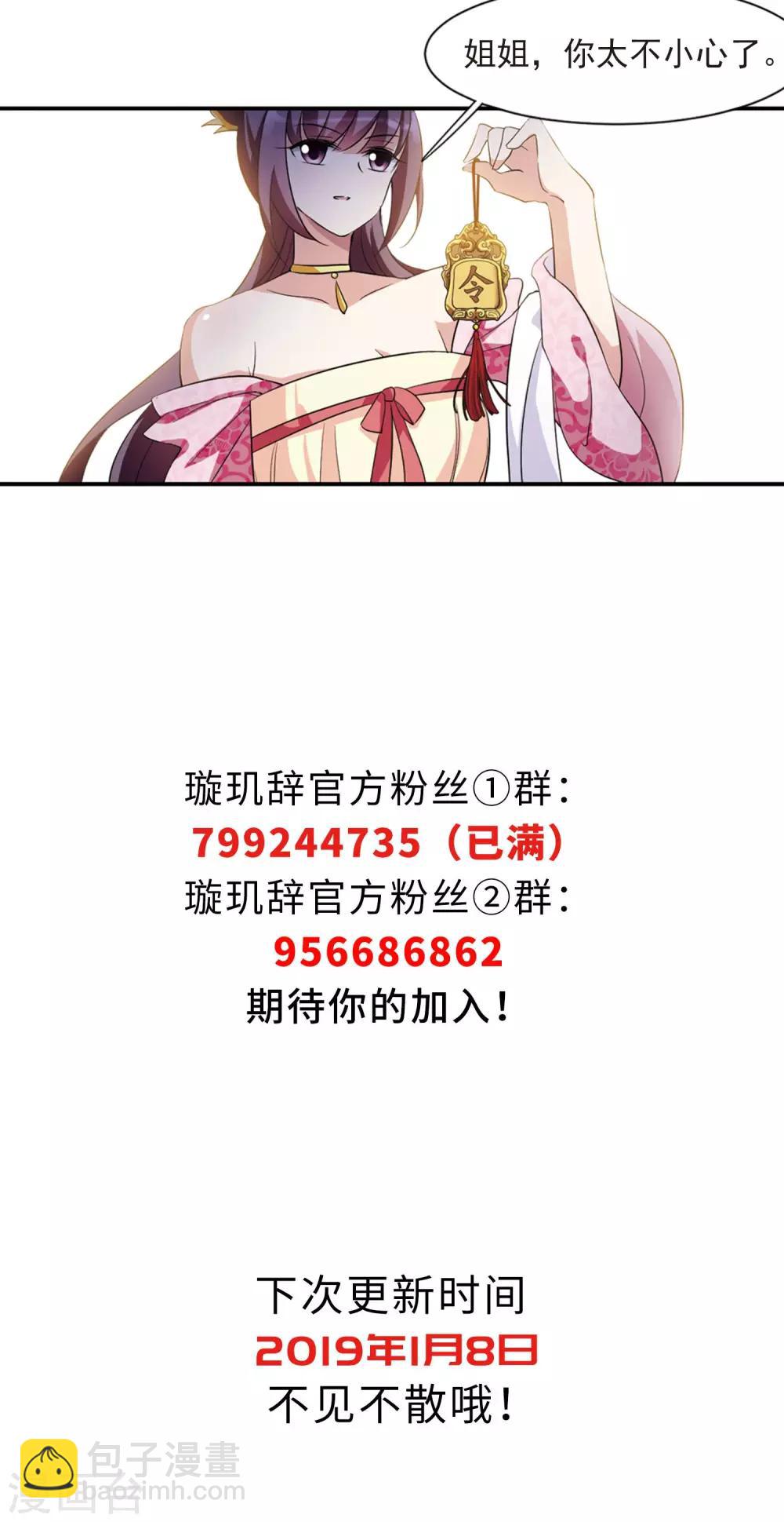 第119话 &ldquo;李妙柔死&rdquo;3-第122话