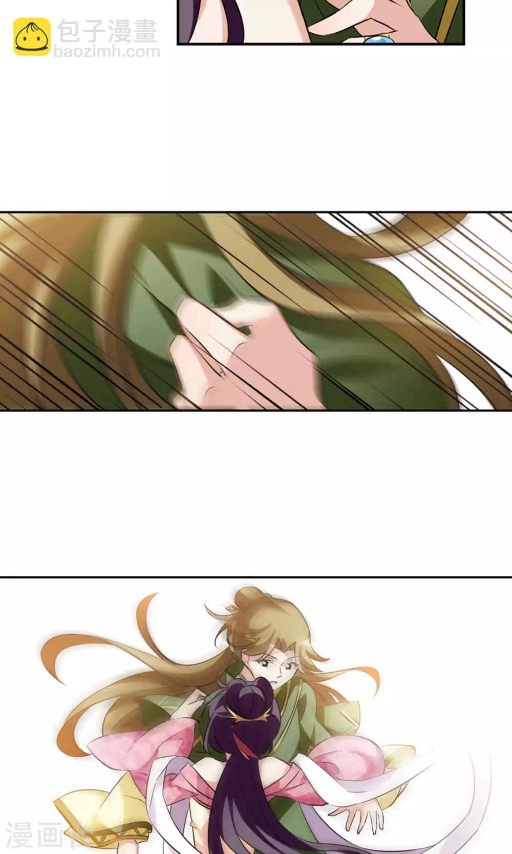 第119话 &ldquo;李妙柔死&rdquo;3-第122话