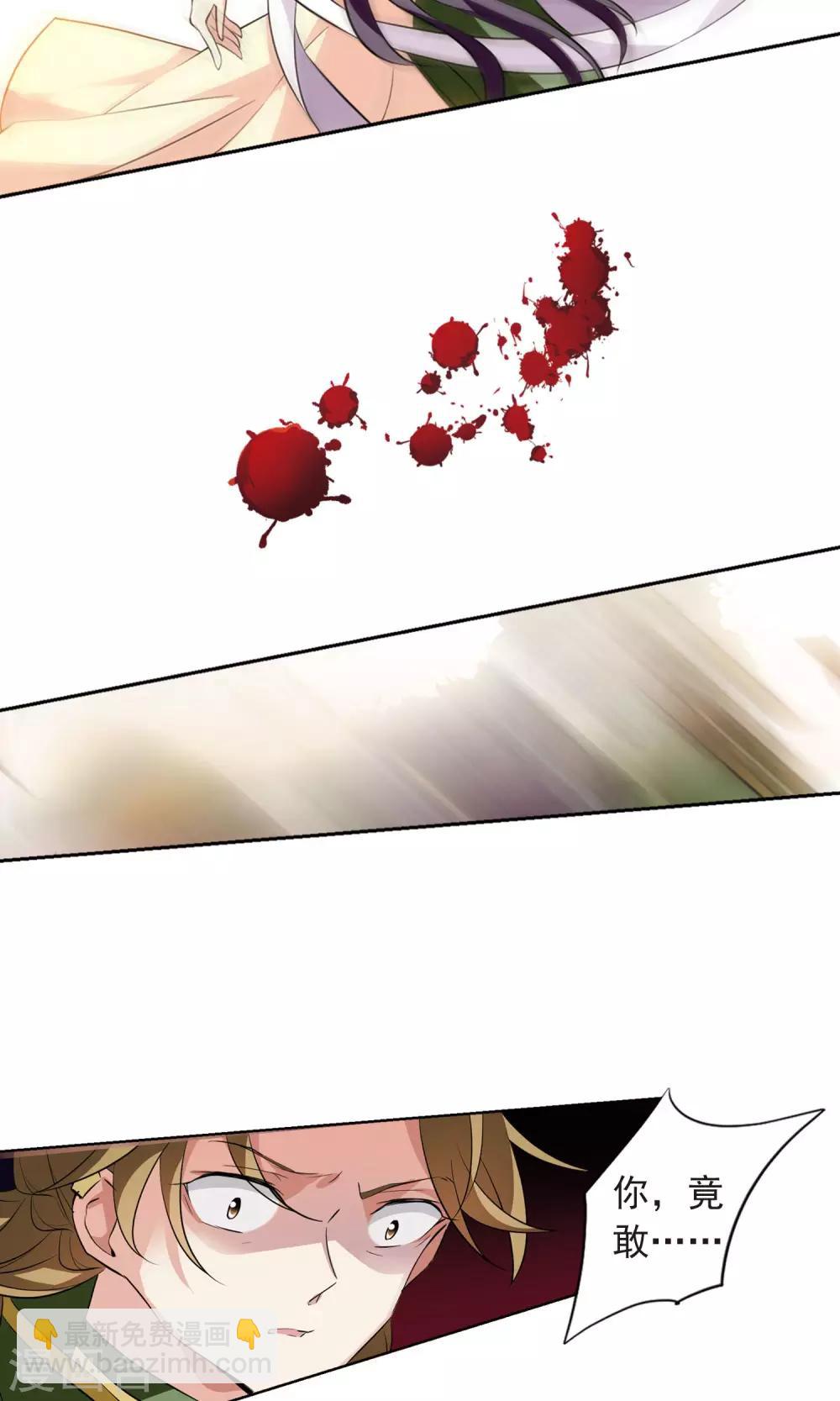 第119话 &ldquo;李妙柔死&rdquo;3-第122话